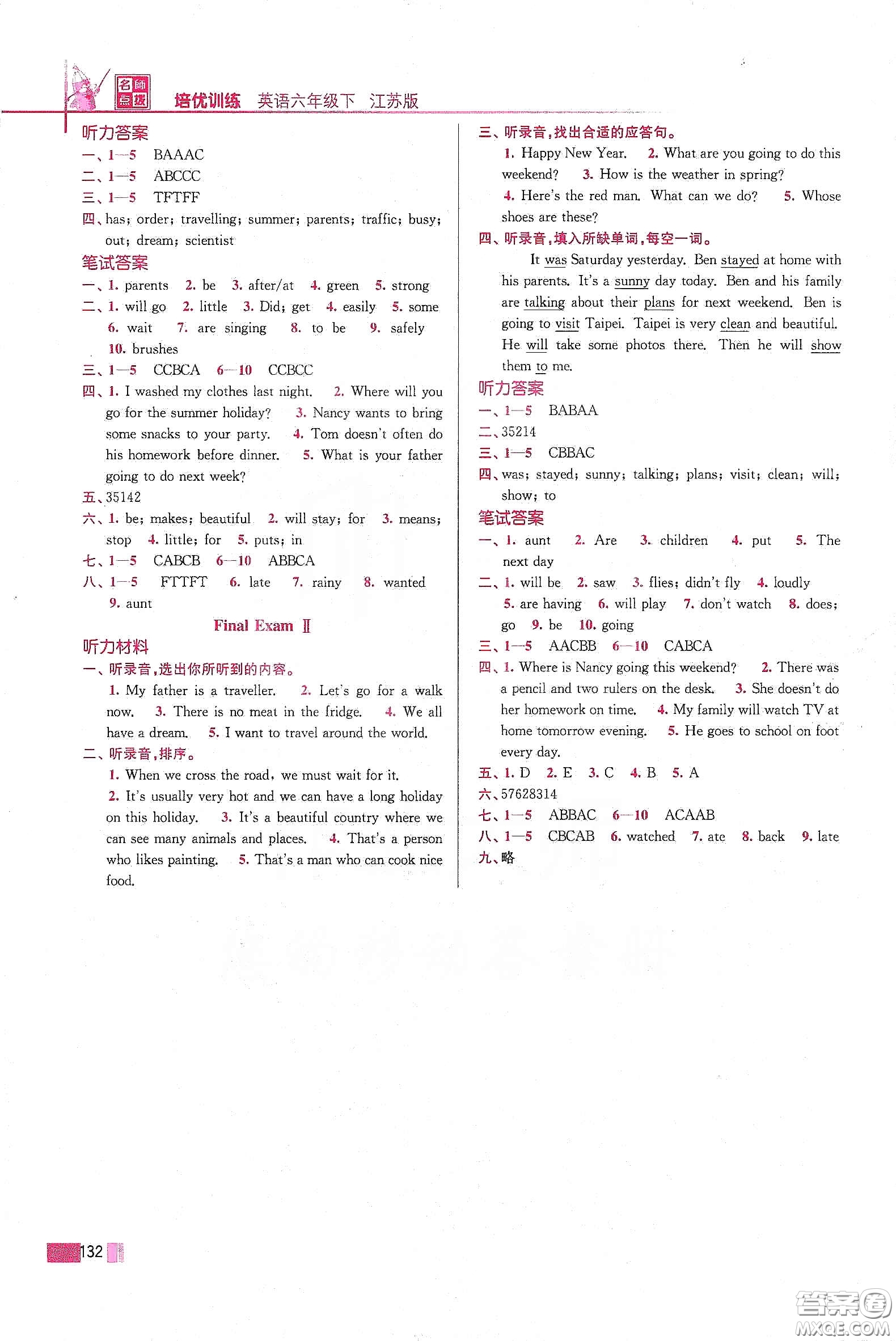 東南大學(xué)出版社2020名師點(diǎn)撥培優(yōu)訓(xùn)練六年級(jí)英語下冊(cè)江蘇版答案