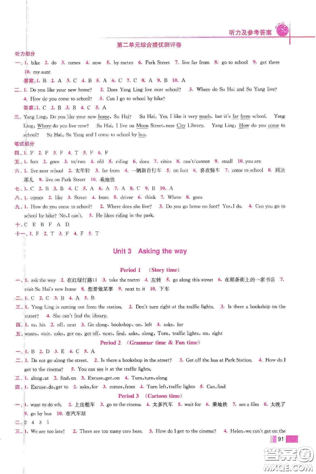 東南大學(xué)出版社2020名師點(diǎn)撥培優(yōu)訓(xùn)練五年級(jí)英語下冊江蘇版答案