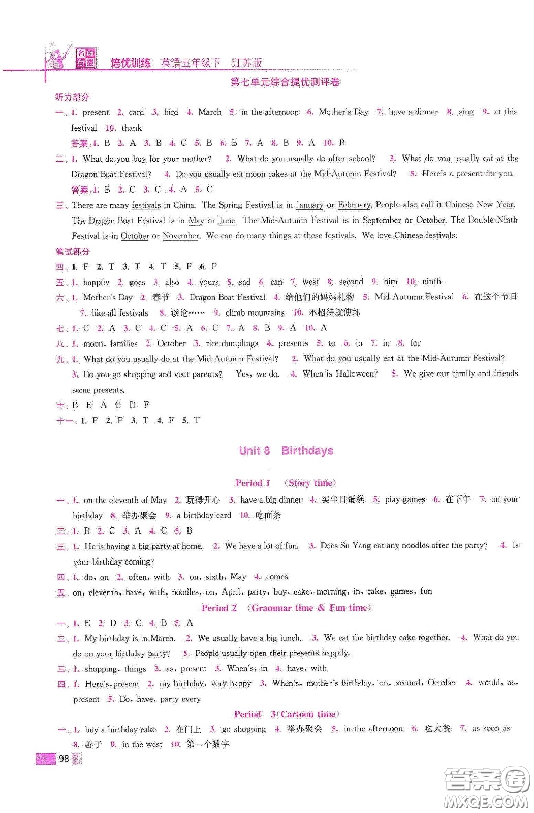東南大學(xué)出版社2020名師點(diǎn)撥培優(yōu)訓(xùn)練五年級(jí)英語下冊江蘇版答案