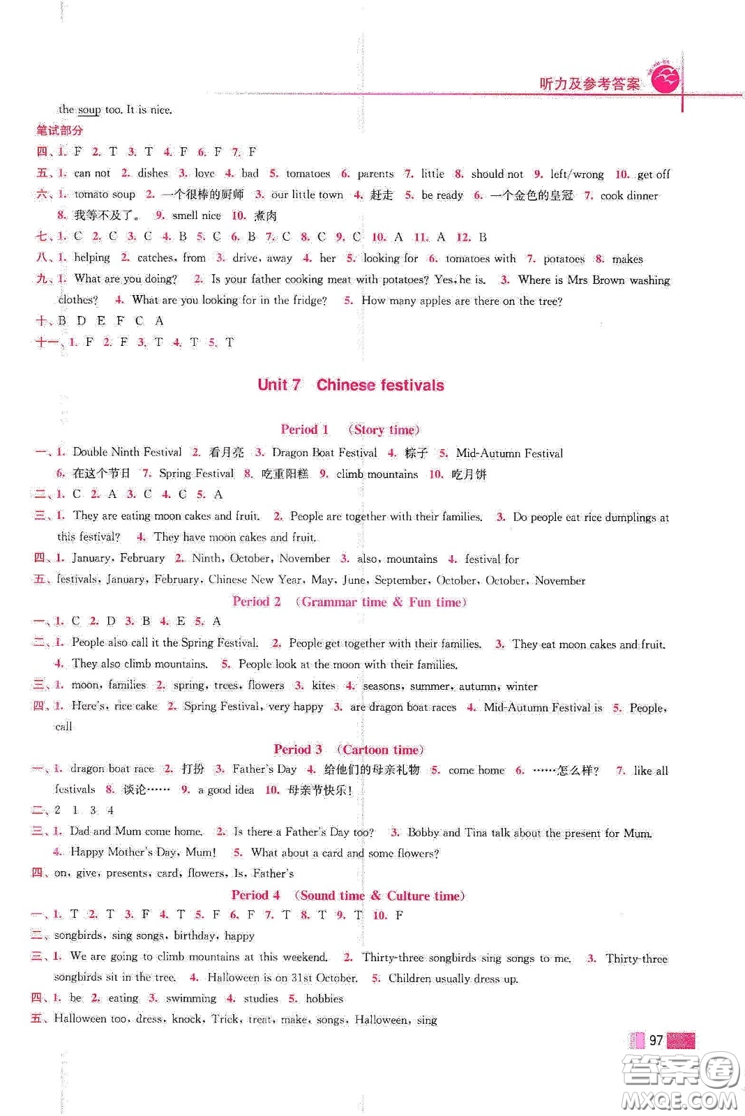 東南大學(xué)出版社2020名師點(diǎn)撥培優(yōu)訓(xùn)練五年級(jí)英語下冊江蘇版答案