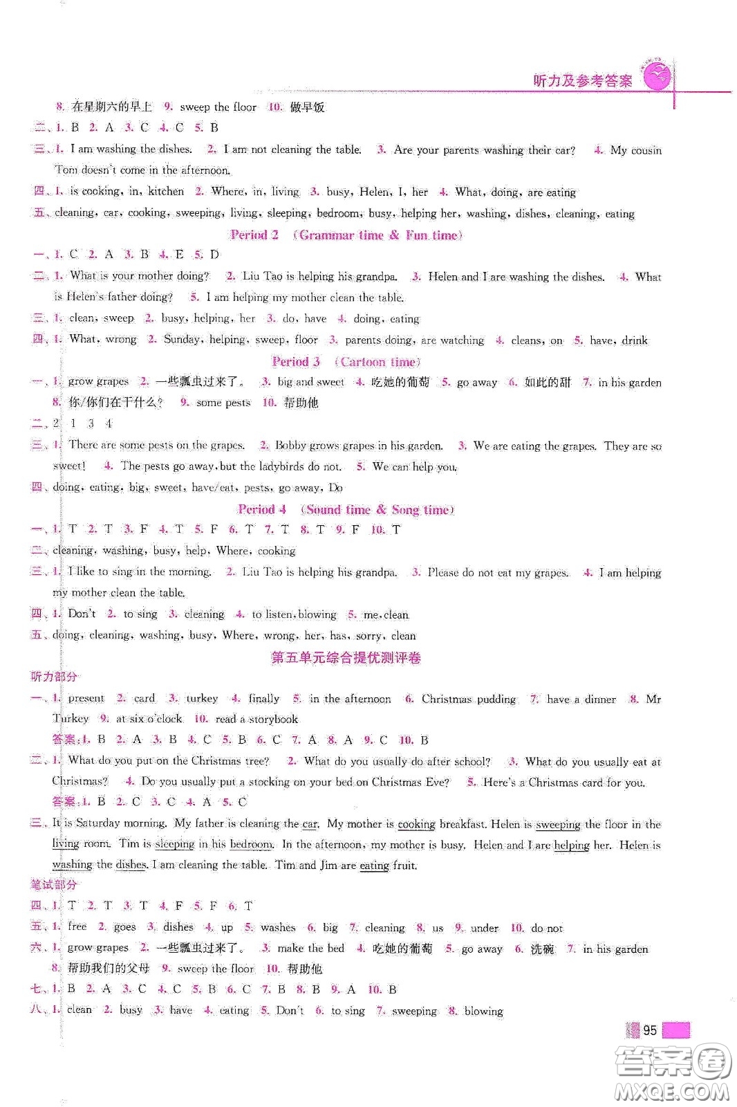 東南大學(xué)出版社2020名師點(diǎn)撥培優(yōu)訓(xùn)練五年級(jí)英語下冊江蘇版答案