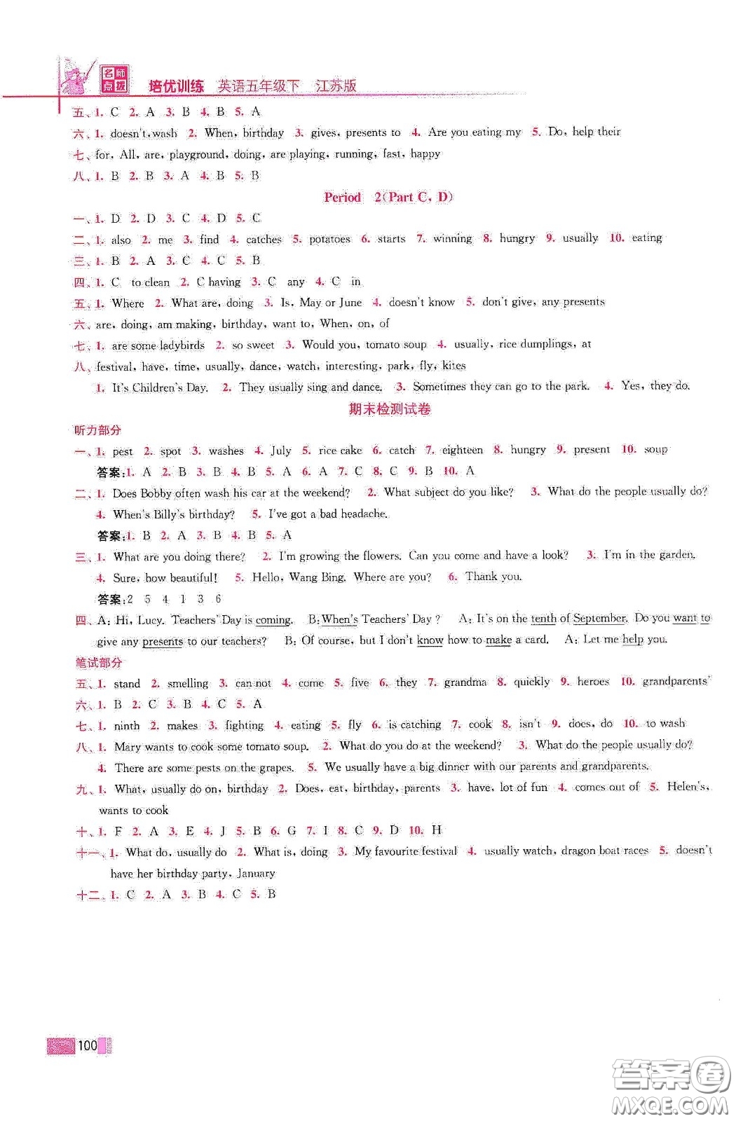 東南大學(xué)出版社2020名師點(diǎn)撥培優(yōu)訓(xùn)練五年級(jí)英語下冊江蘇版答案