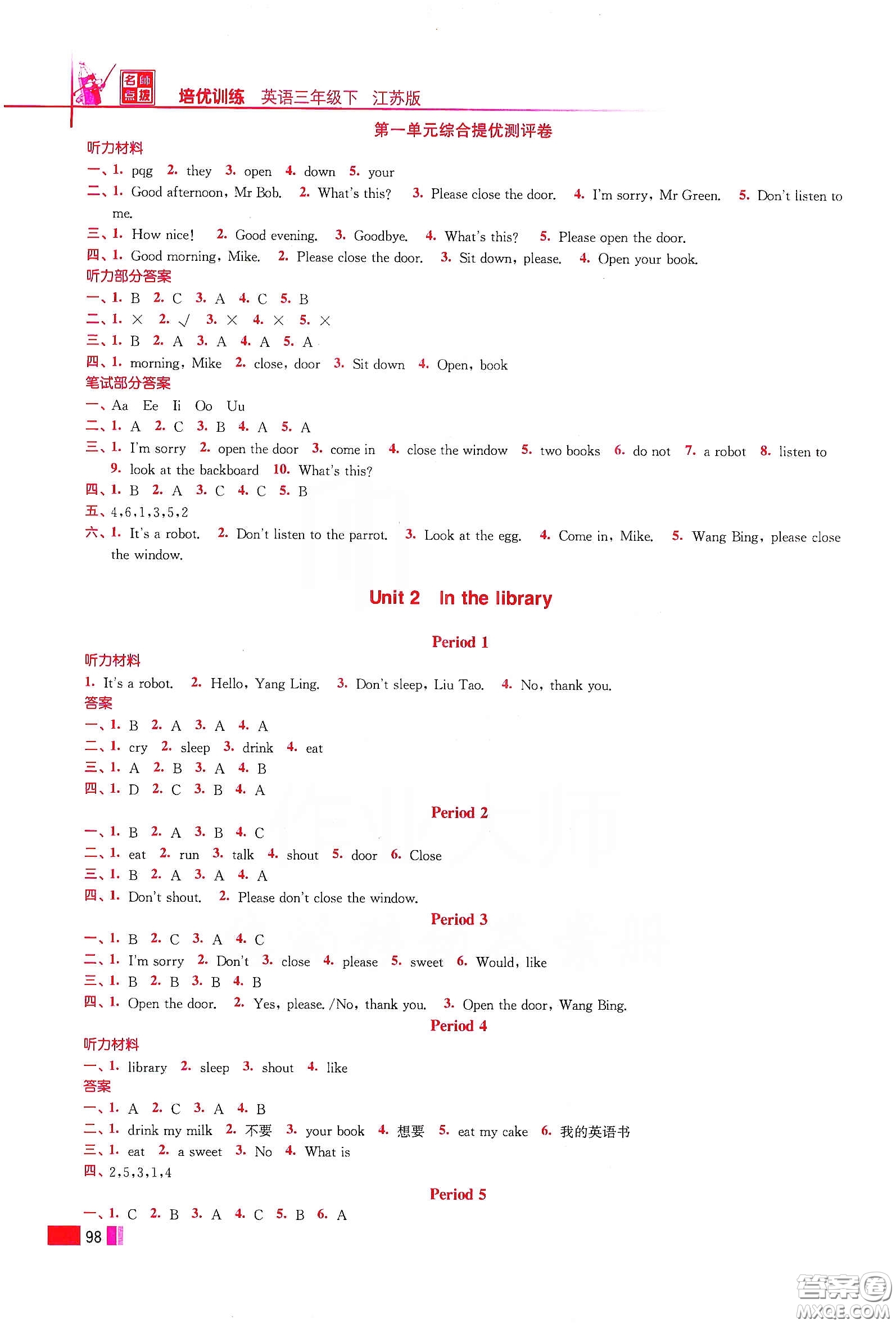 東南大學(xué)出版社2020名師點(diǎn)撥培優(yōu)訓(xùn)練三年級(jí)英語(yǔ)下冊(cè)江蘇版答案