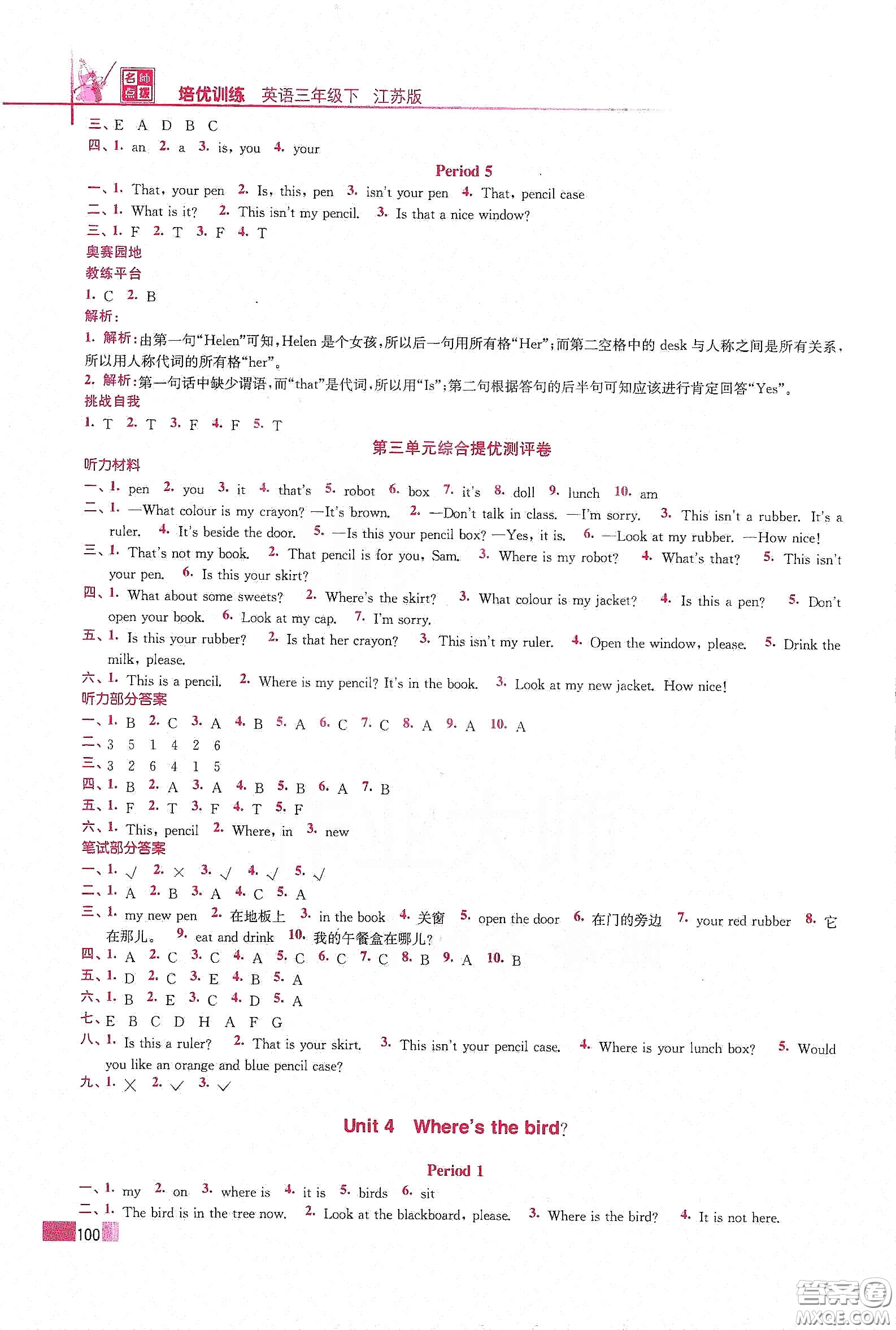 東南大學(xué)出版社2020名師點(diǎn)撥培優(yōu)訓(xùn)練三年級(jí)英語(yǔ)下冊(cè)江蘇版答案