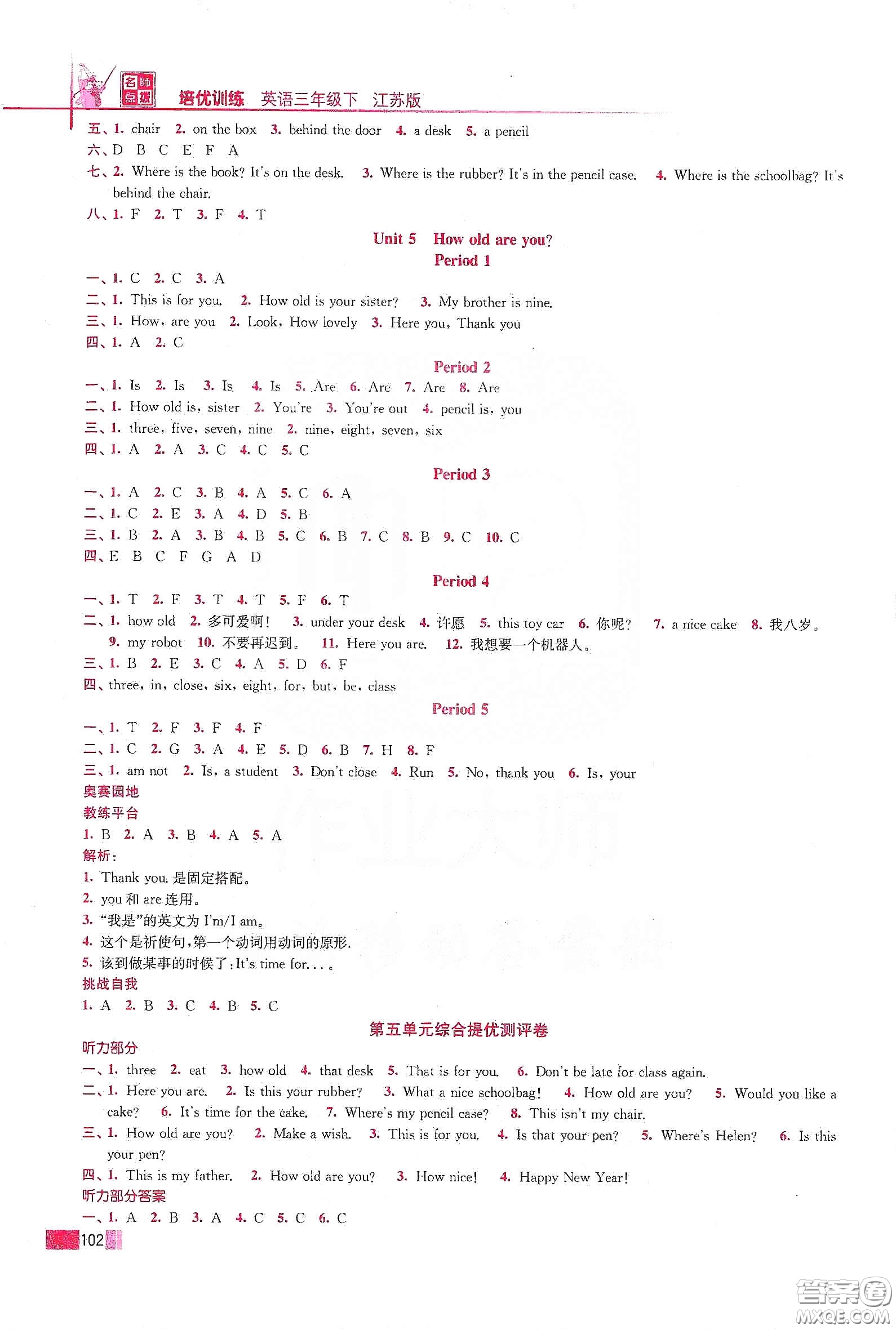 東南大學(xué)出版社2020名師點(diǎn)撥培優(yōu)訓(xùn)練三年級(jí)英語(yǔ)下冊(cè)江蘇版答案