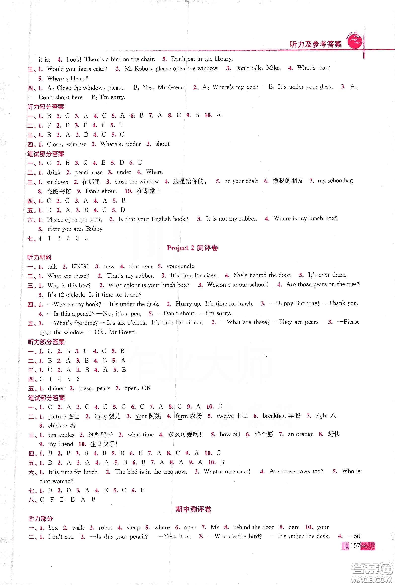 東南大學(xué)出版社2020名師點(diǎn)撥培優(yōu)訓(xùn)練三年級(jí)英語(yǔ)下冊(cè)江蘇版答案