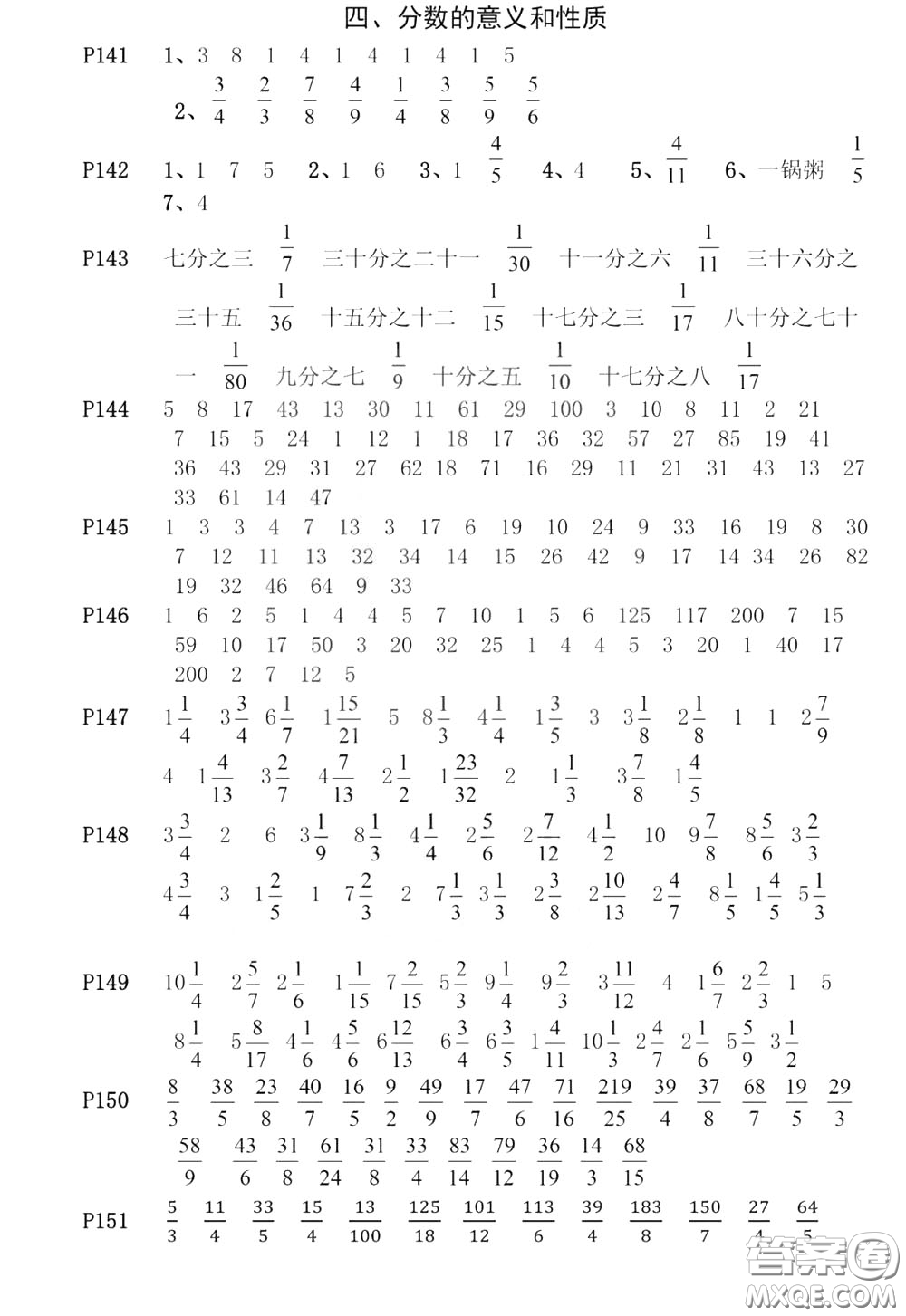 河海大學(xué)出版社2020年瘋狂口算小學(xué)數(shù)學(xué)口算題卡5年級(jí)參考答案