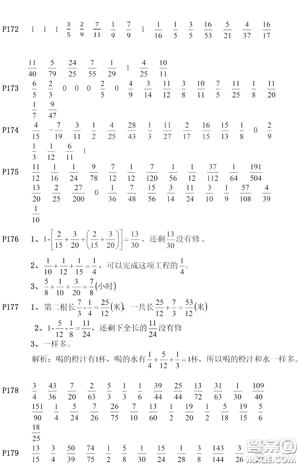 河海大學(xué)出版社2020年瘋狂口算小學(xué)數(shù)學(xué)口算題卡5年級(jí)參考答案
