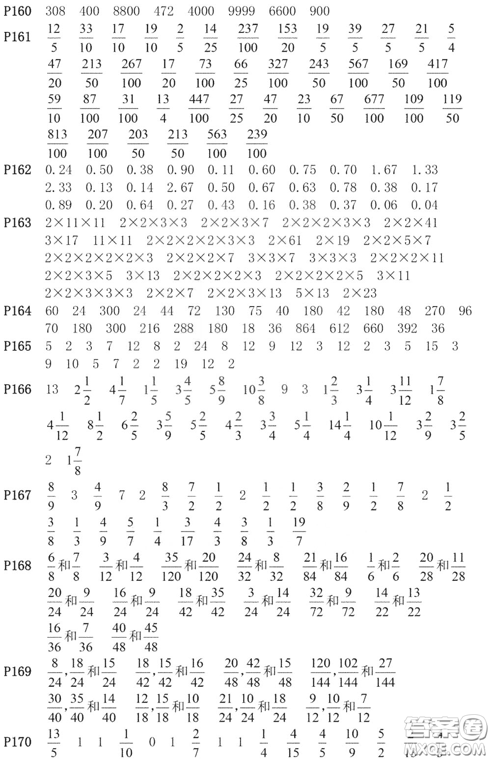 河海大學出版社2020年瘋狂口算小學數(shù)學口算題卡6年級參考答案