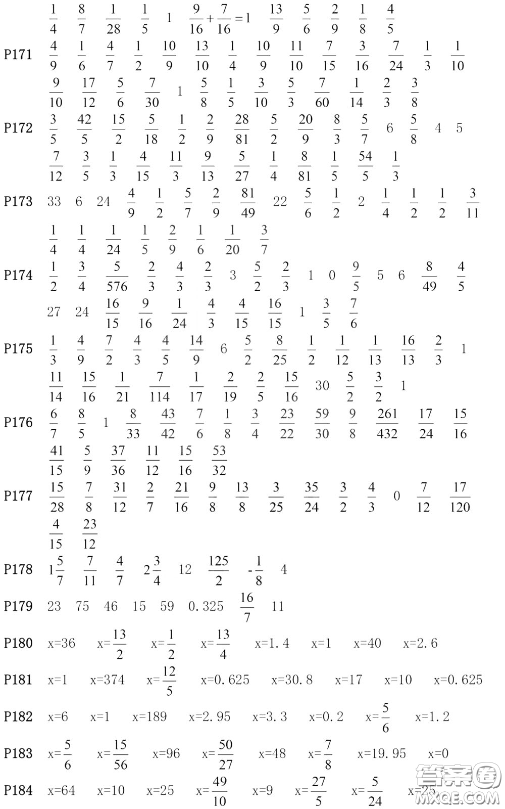 河海大學出版社2020年瘋狂口算小學數(shù)學口算題卡6年級參考答案
