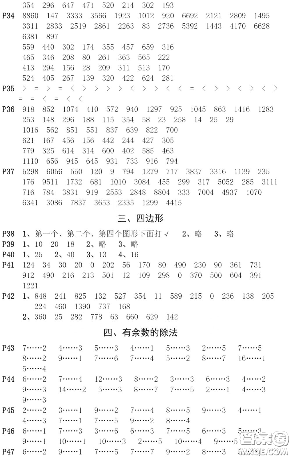 河海大學(xué)出版社2020年瘋狂口算小學(xué)數(shù)學(xué)口算題卡3年級(jí)參考答案