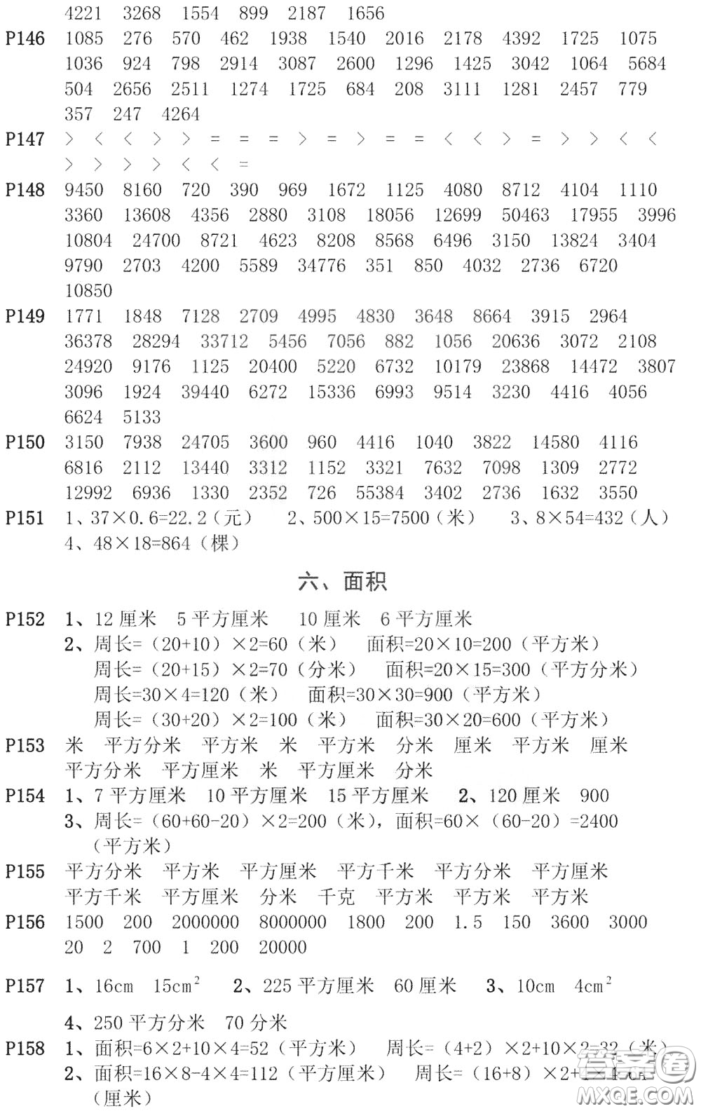 河海大學(xué)出版社2020年瘋狂口算小學(xué)數(shù)學(xué)口算題卡3年級(jí)參考答案