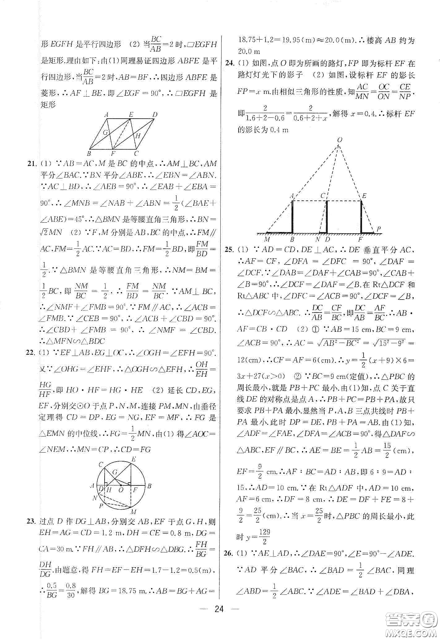 南京大學(xué)出版社2020提優(yōu)訓(xùn)練課課練九年級數(shù)學(xué)下冊課標(biāo)江蘇版答案