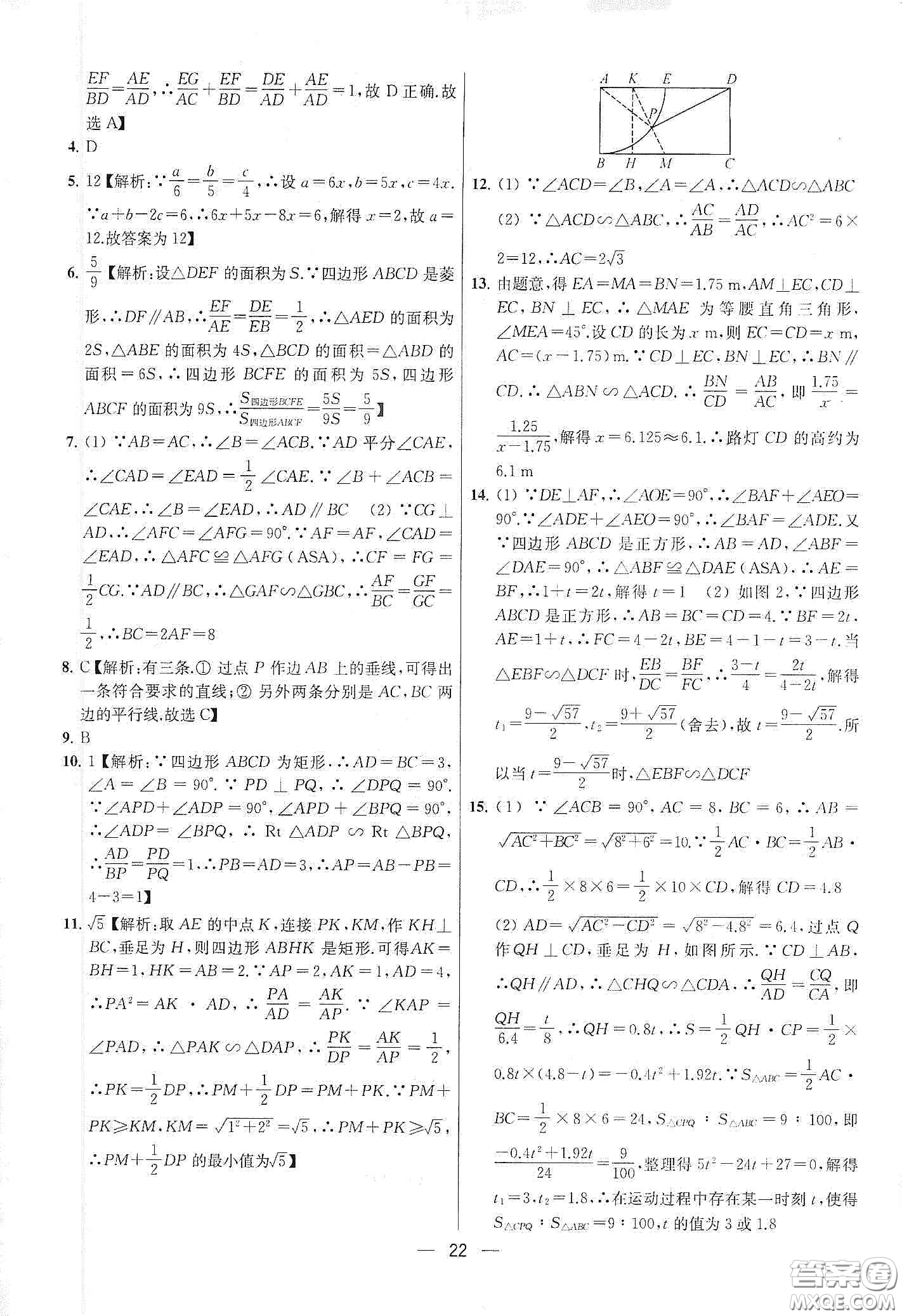 南京大學(xué)出版社2020提優(yōu)訓(xùn)練課課練九年級數(shù)學(xué)下冊課標(biāo)江蘇版答案