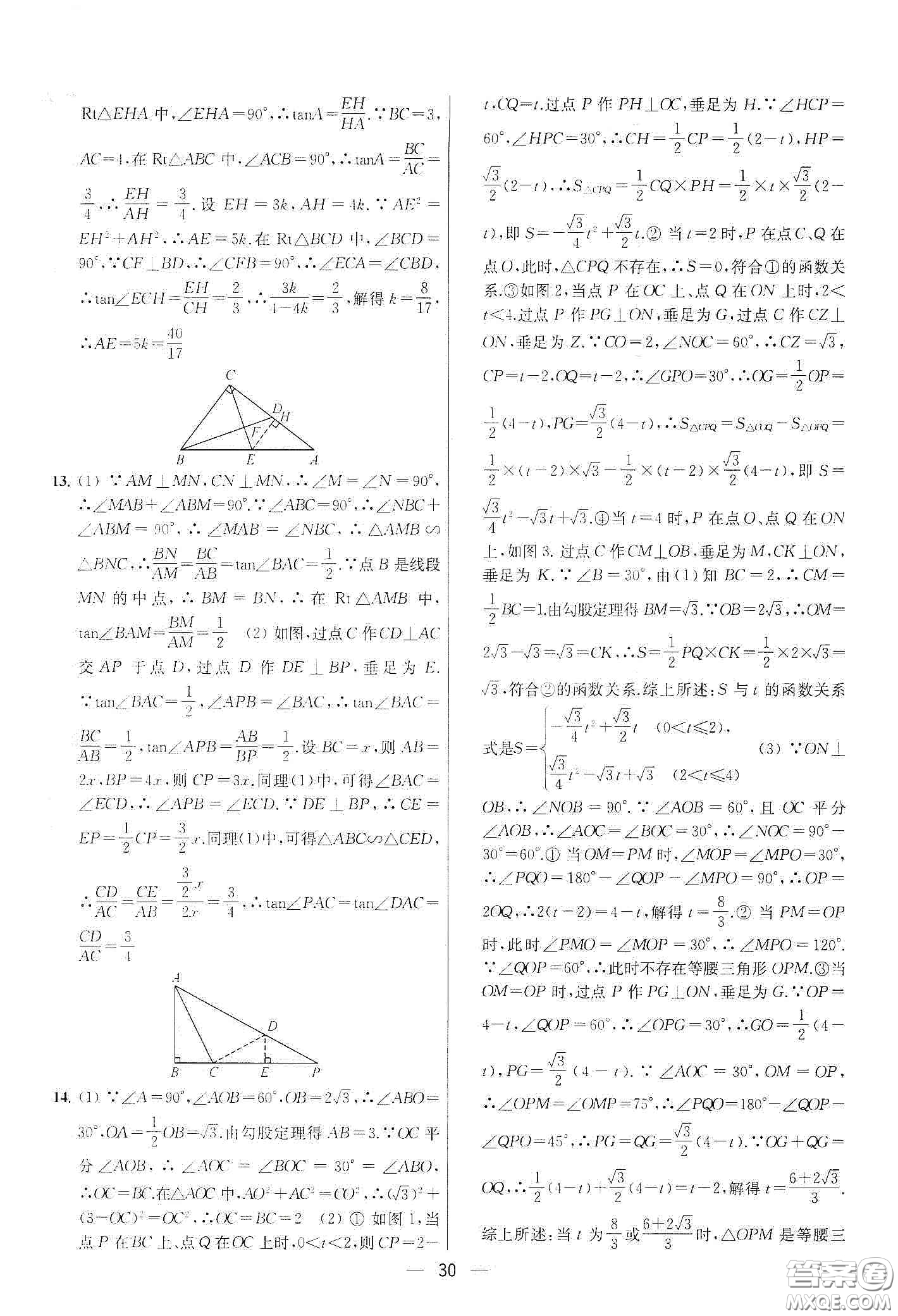 南京大學(xué)出版社2020提優(yōu)訓(xùn)練課課練九年級數(shù)學(xué)下冊課標(biāo)江蘇版答案