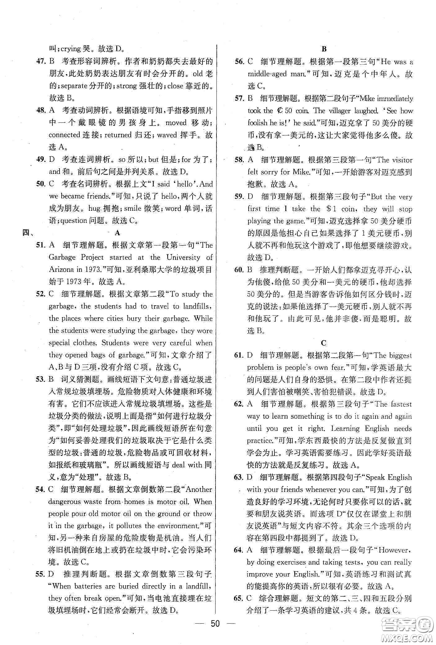 南京大學(xué)出版社2020提優(yōu)訓(xùn)練課課練九年級英語下冊國標江蘇版答案
