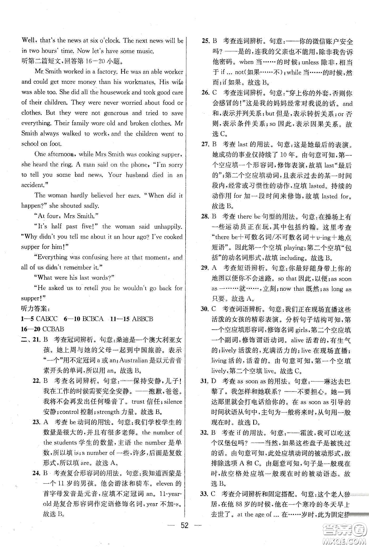 南京大學(xué)出版社2020提優(yōu)訓(xùn)練課課練九年級英語下冊國標江蘇版答案