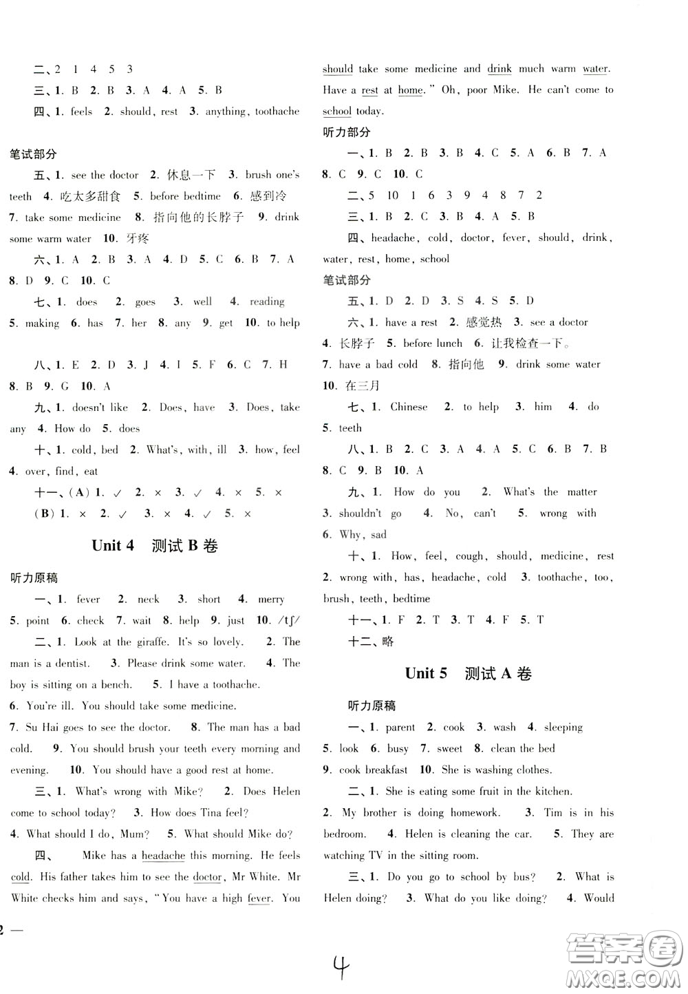 2020年名師點(diǎn)撥培優(yōu)密卷英語五年級下江蘇版參考答案