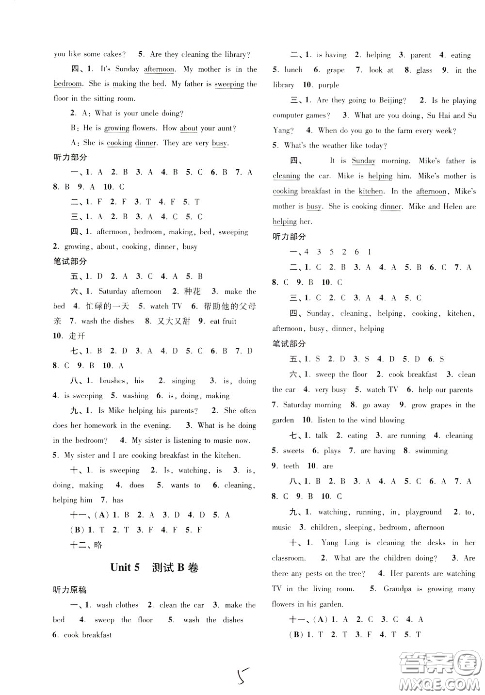 2020年名師點(diǎn)撥培優(yōu)密卷英語五年級下江蘇版參考答案