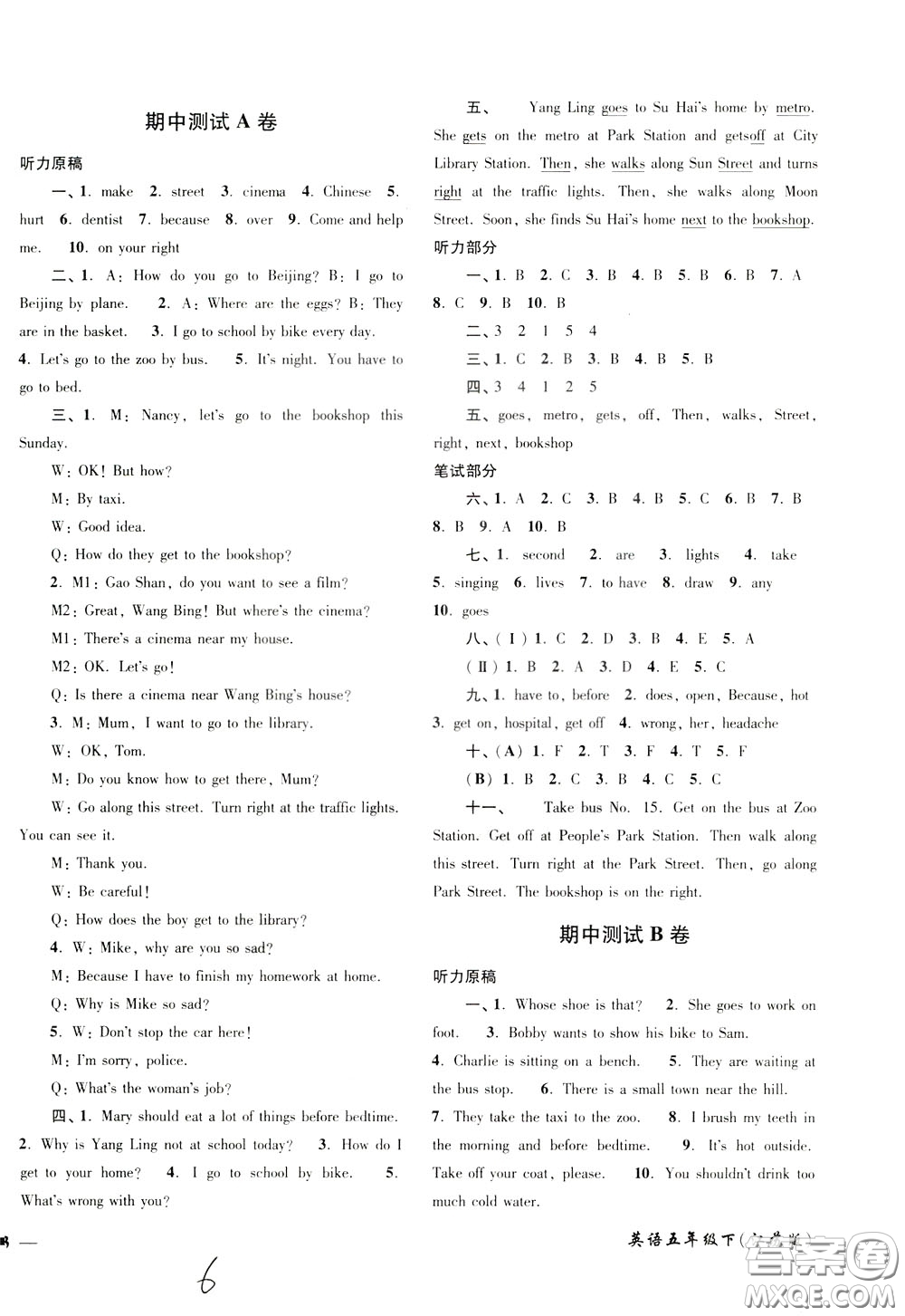 2020年名師點(diǎn)撥培優(yōu)密卷英語五年級下江蘇版參考答案