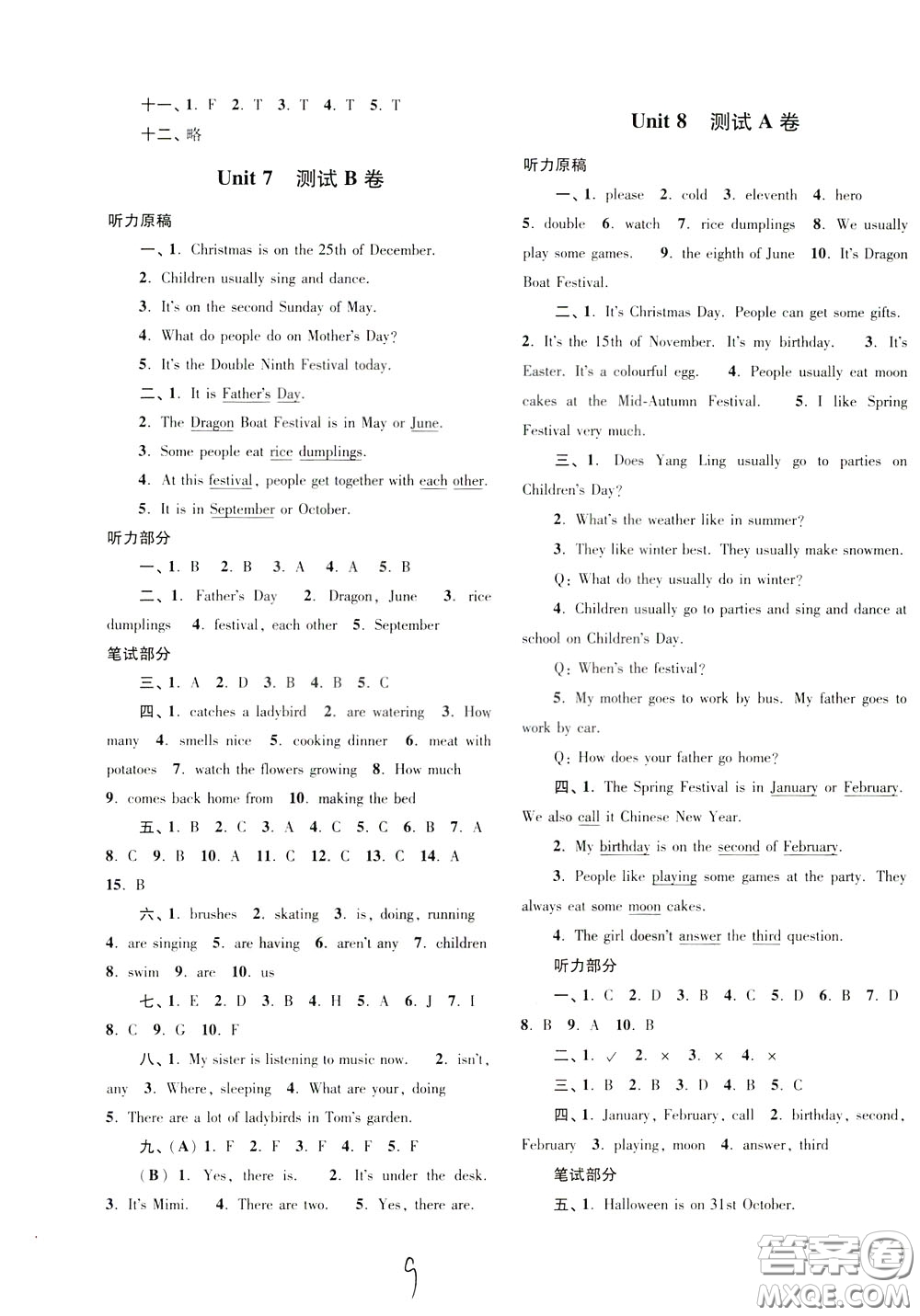2020年名師點(diǎn)撥培優(yōu)密卷英語五年級下江蘇版參考答案