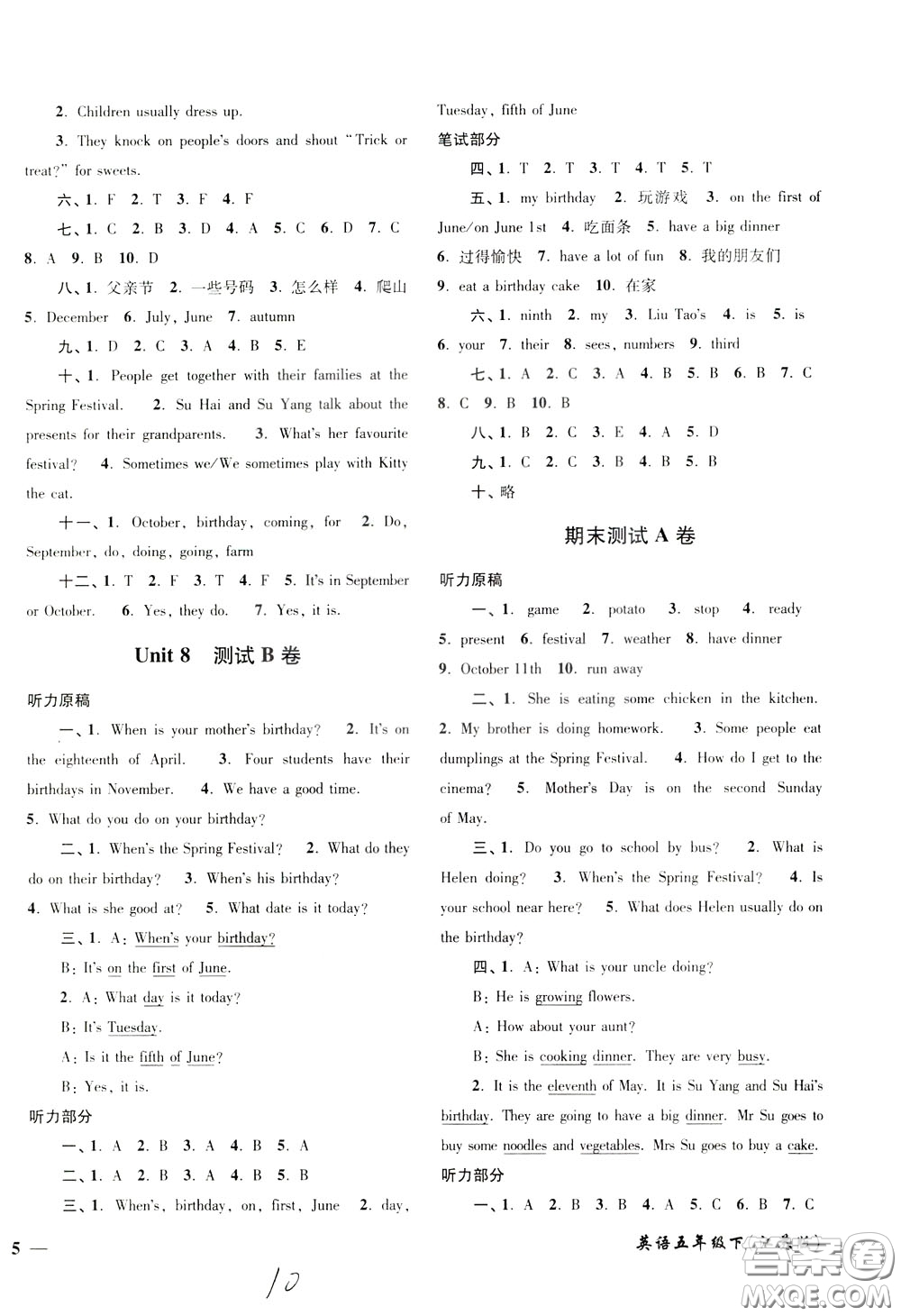 2020年名師點(diǎn)撥培優(yōu)密卷英語五年級下江蘇版參考答案