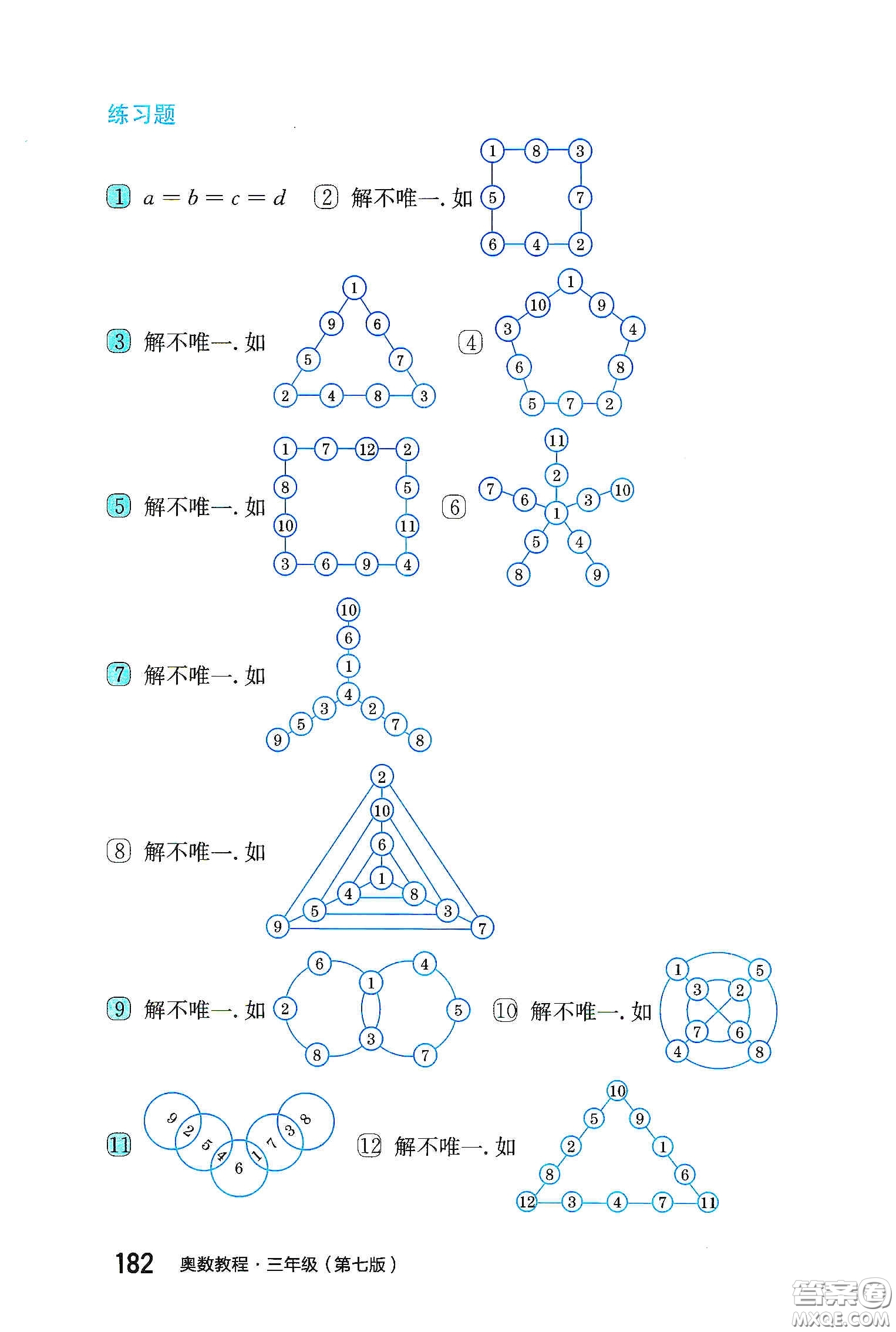 小藍(lán)書2020奧數(shù)教程第七版三年級(jí)答案