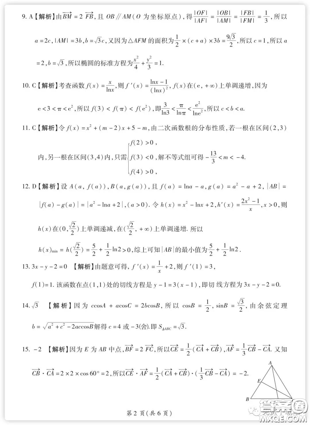 百師聯(lián)盟2020屆高三練習(xí)一全國(guó)卷I理科數(shù)學(xué)試題及答案