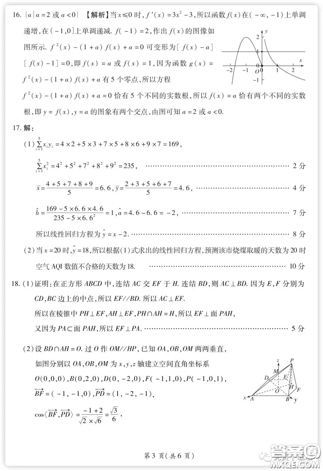 百師聯(lián)盟2020屆高三練習(xí)一全國(guó)卷I理科數(shù)學(xué)試題及答案