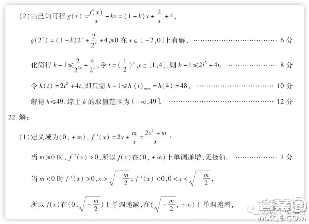 百師聯(lián)盟2020屆高三練習(xí)一全國(guó)卷I理科數(shù)學(xué)試題及答案