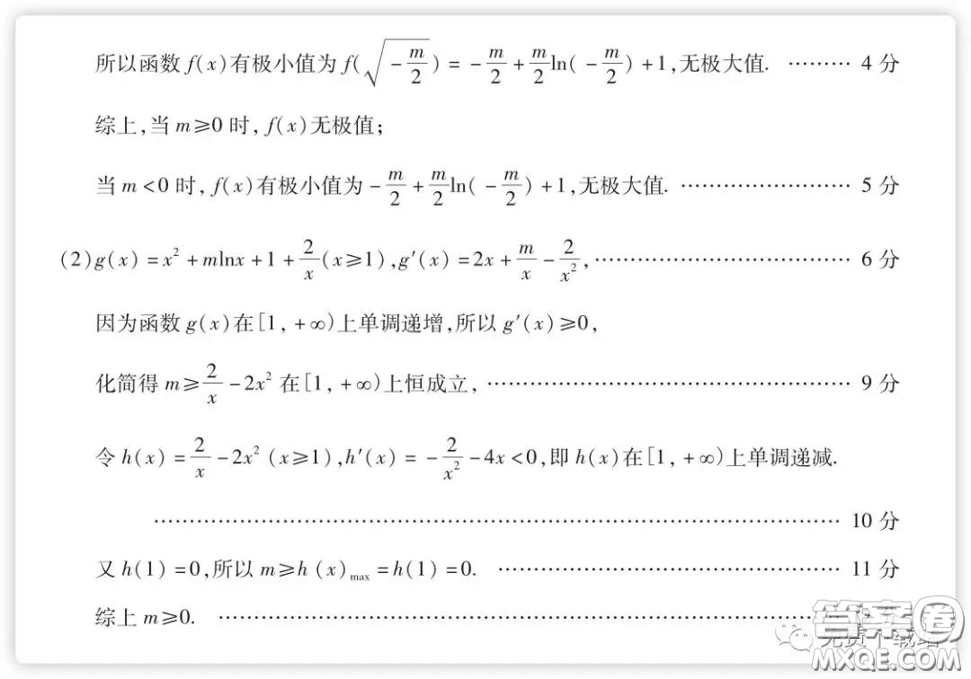 百師聯(lián)盟2020屆高三練習(xí)一全國(guó)卷I理科數(shù)學(xué)試題及答案
