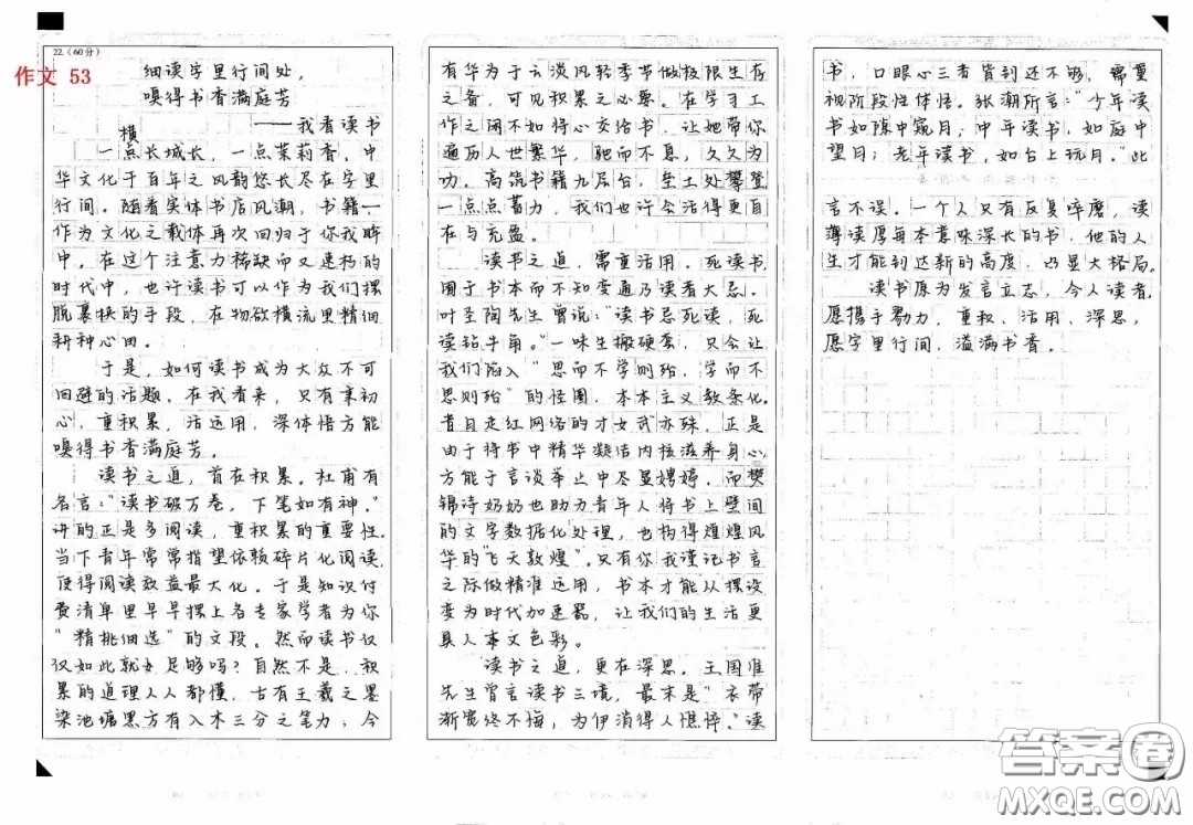 我看讀書(shū)作文800字 以我看讀書(shū)為話題作文800字