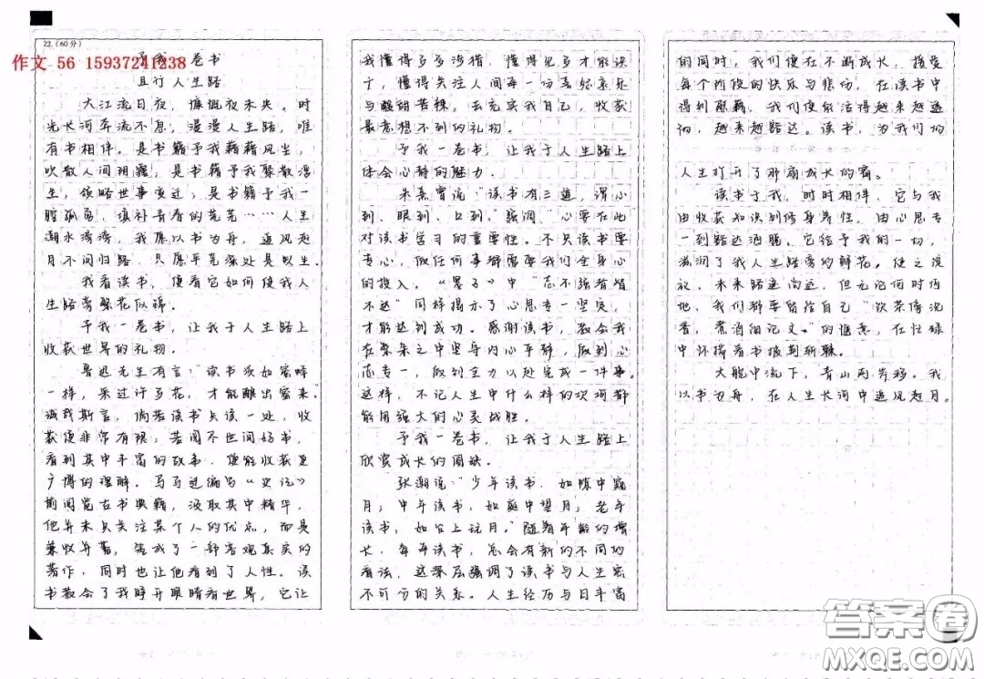 我看讀書(shū)作文800字 以我看讀書(shū)為話題作文800字