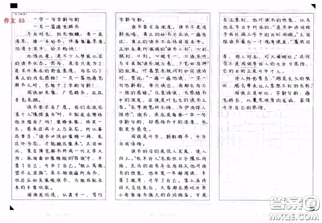 我看讀書(shū)作文800字 以我看讀書(shū)為話題作文800字