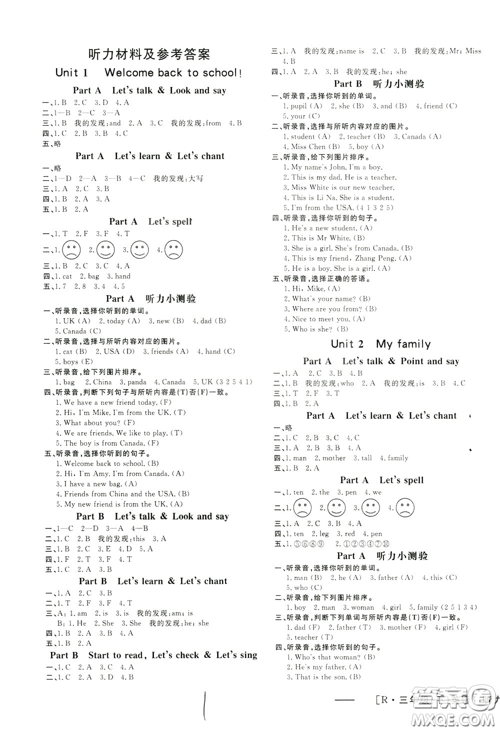 鐘書金牌2020年非常1+1一課一練三年級下冊英語RPEP版人教版參考答案