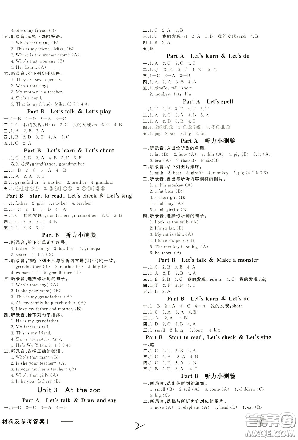 鐘書金牌2020年非常1+1一課一練三年級下冊英語RPEP版人教版參考答案