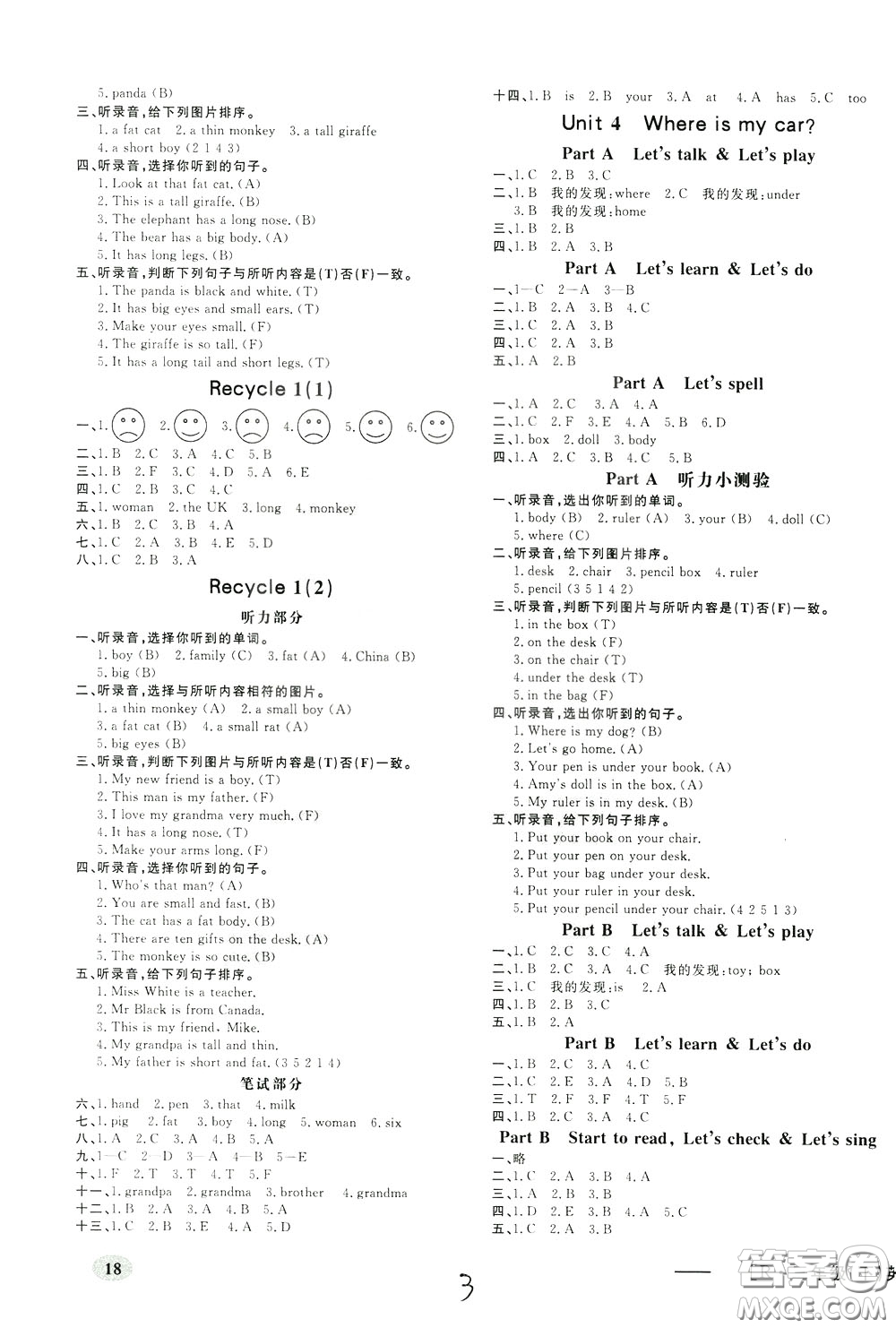 鐘書金牌2020年非常1+1一課一練三年級下冊英語RPEP版人教版參考答案