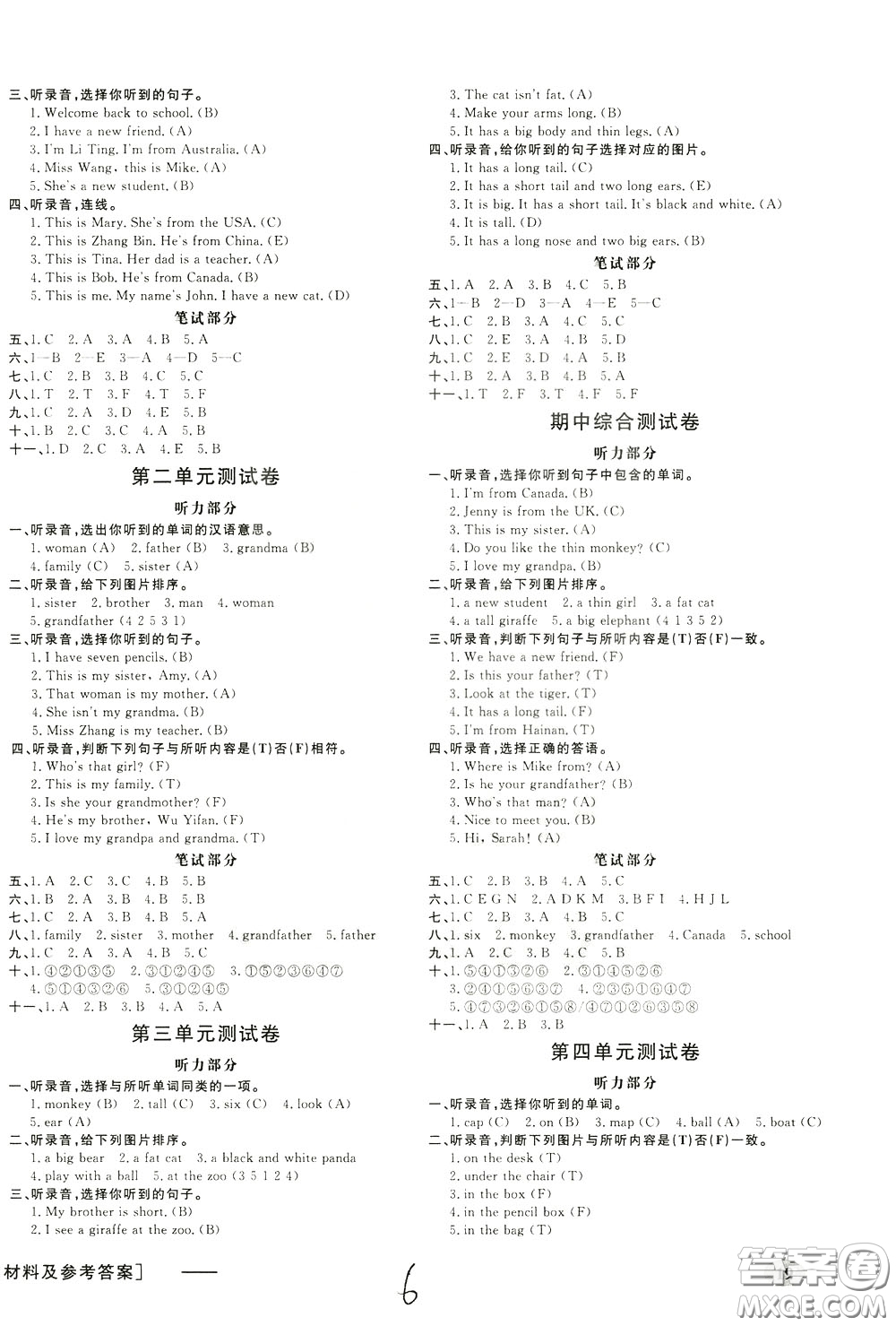 鐘書金牌2020年非常1+1一課一練三年級下冊英語RPEP版人教版參考答案
