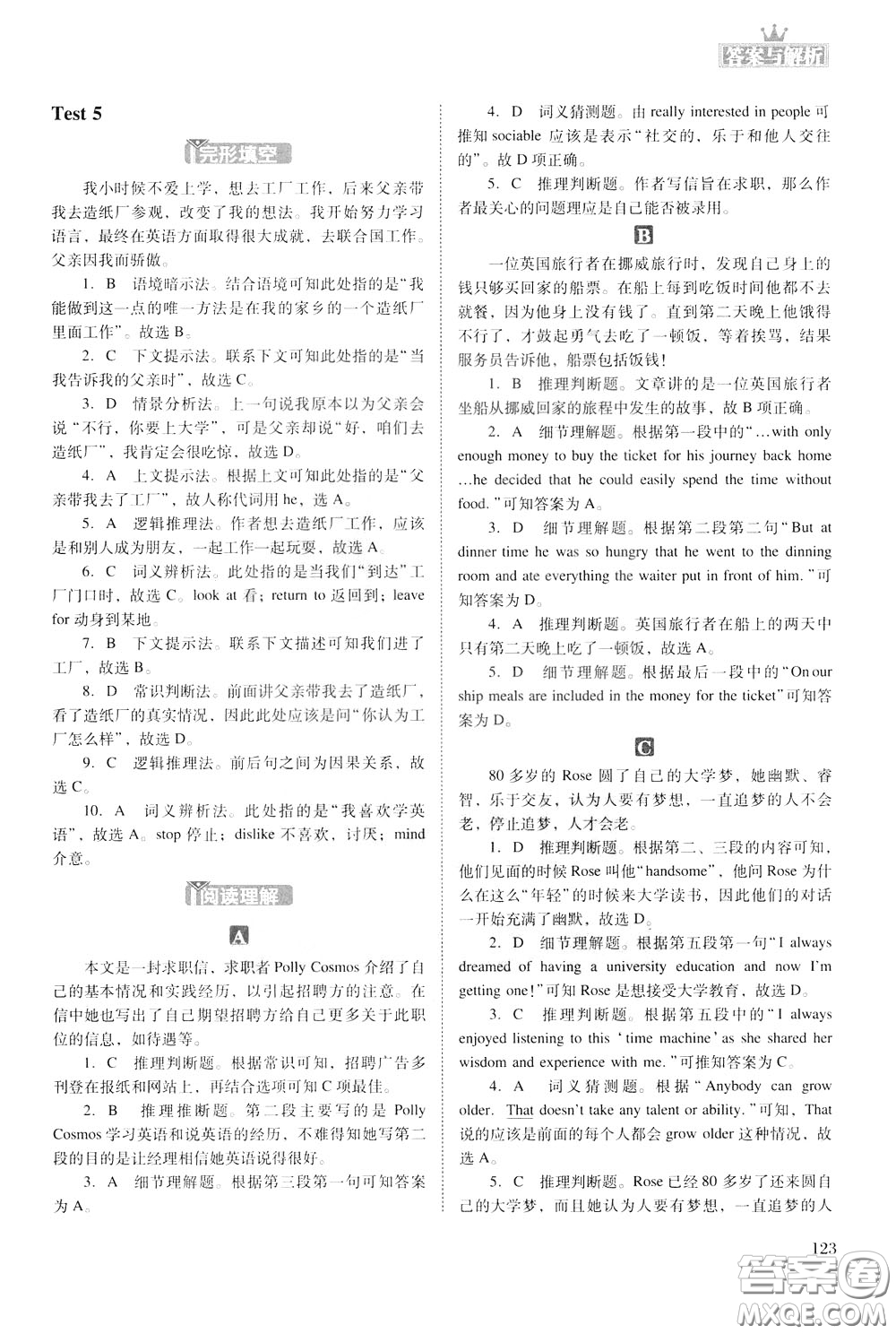 2020年木頭馬初中英語閱讀組合突破名師特訓九年級中考參考答案
