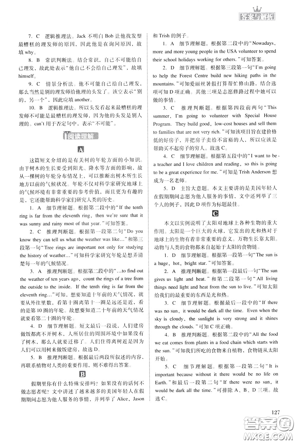 2020年木頭馬初中英語閱讀組合突破名師特訓九年級中考參考答案