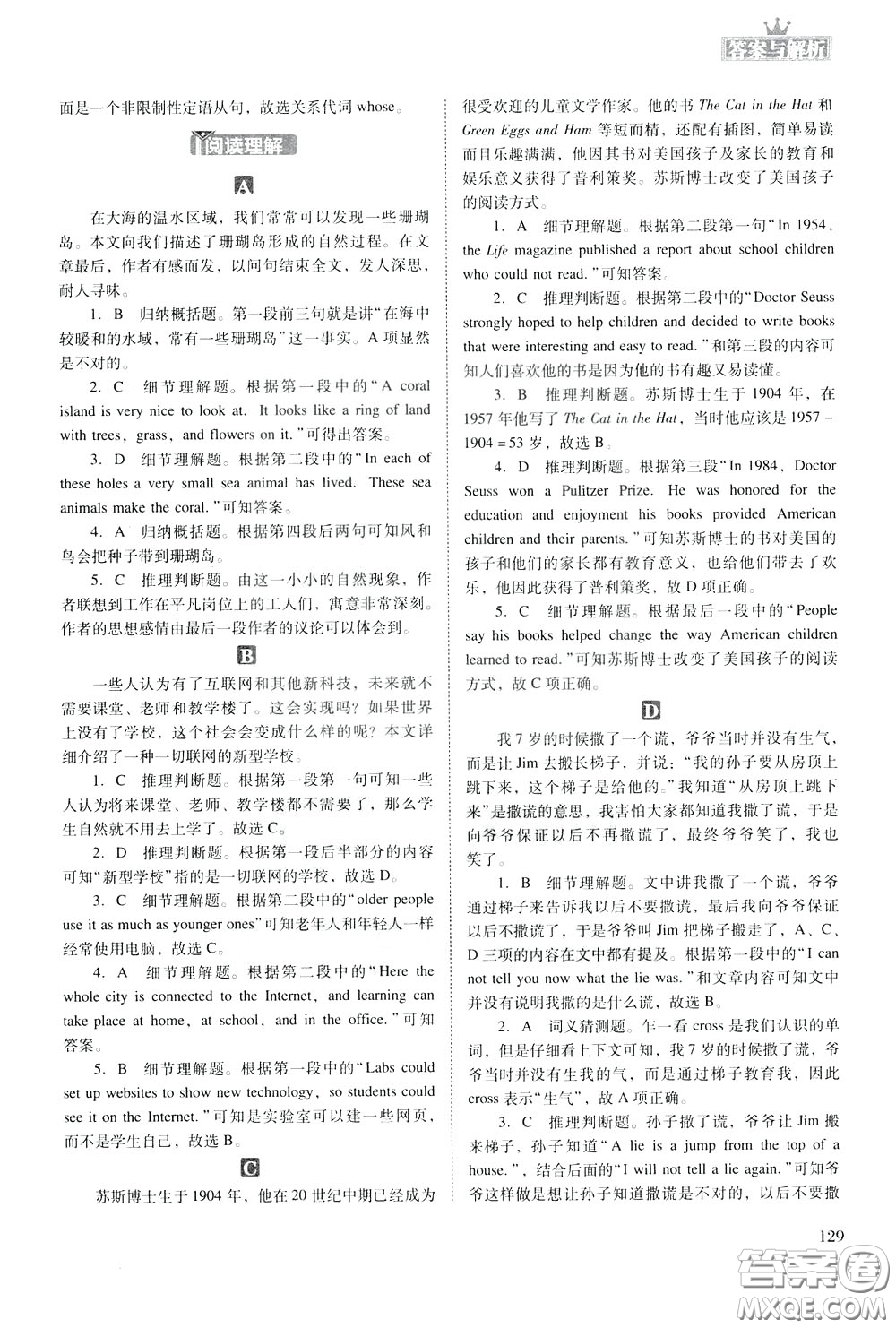 2020年木頭馬初中英語閱讀組合突破名師特訓九年級中考參考答案