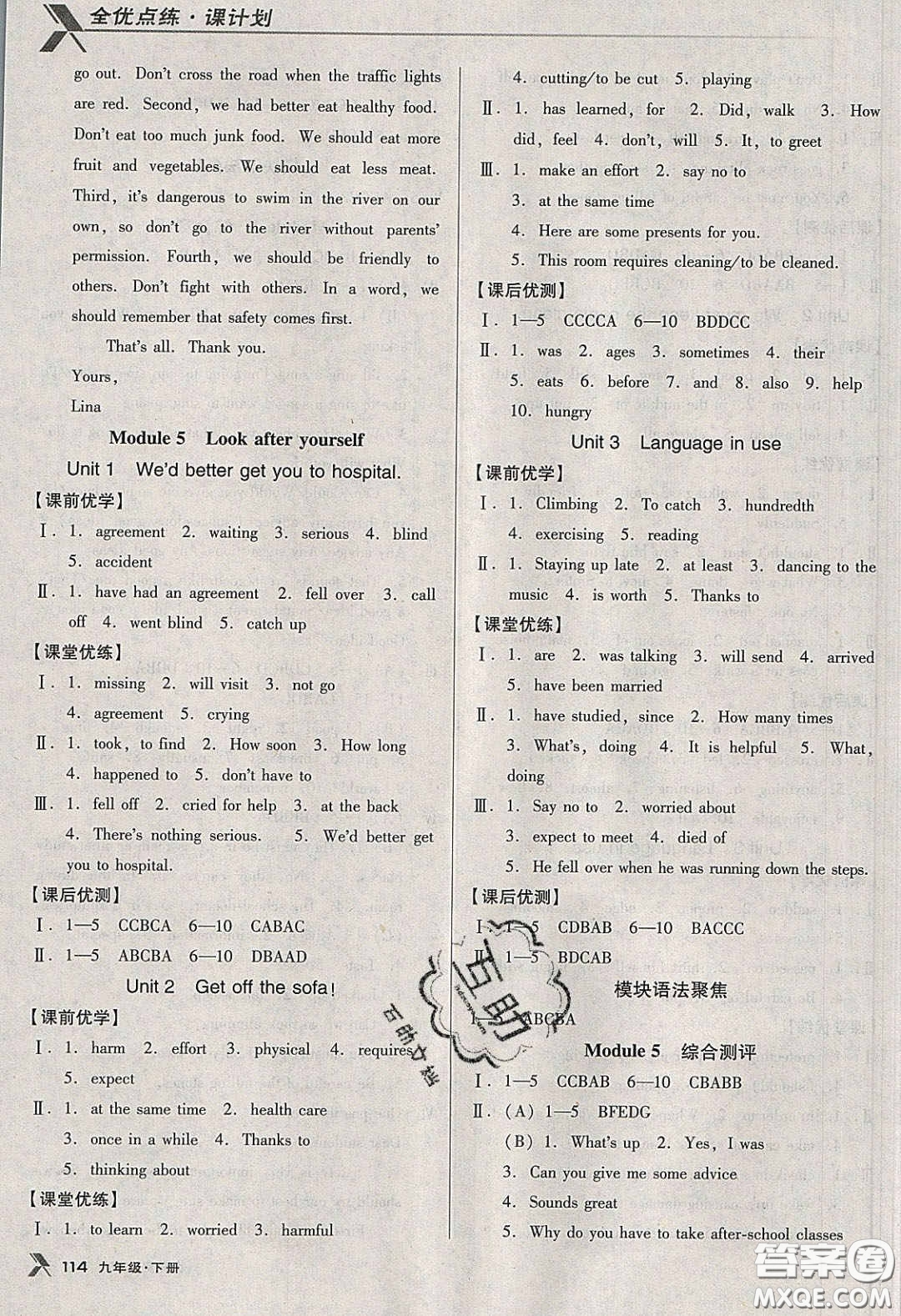 遼海出版社2020全優(yōu)點練課計劃九年級英語下冊人教版答案