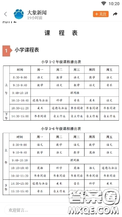 大象新聞客戶端進不去怎么辦 大象新聞app進不去怎么辦