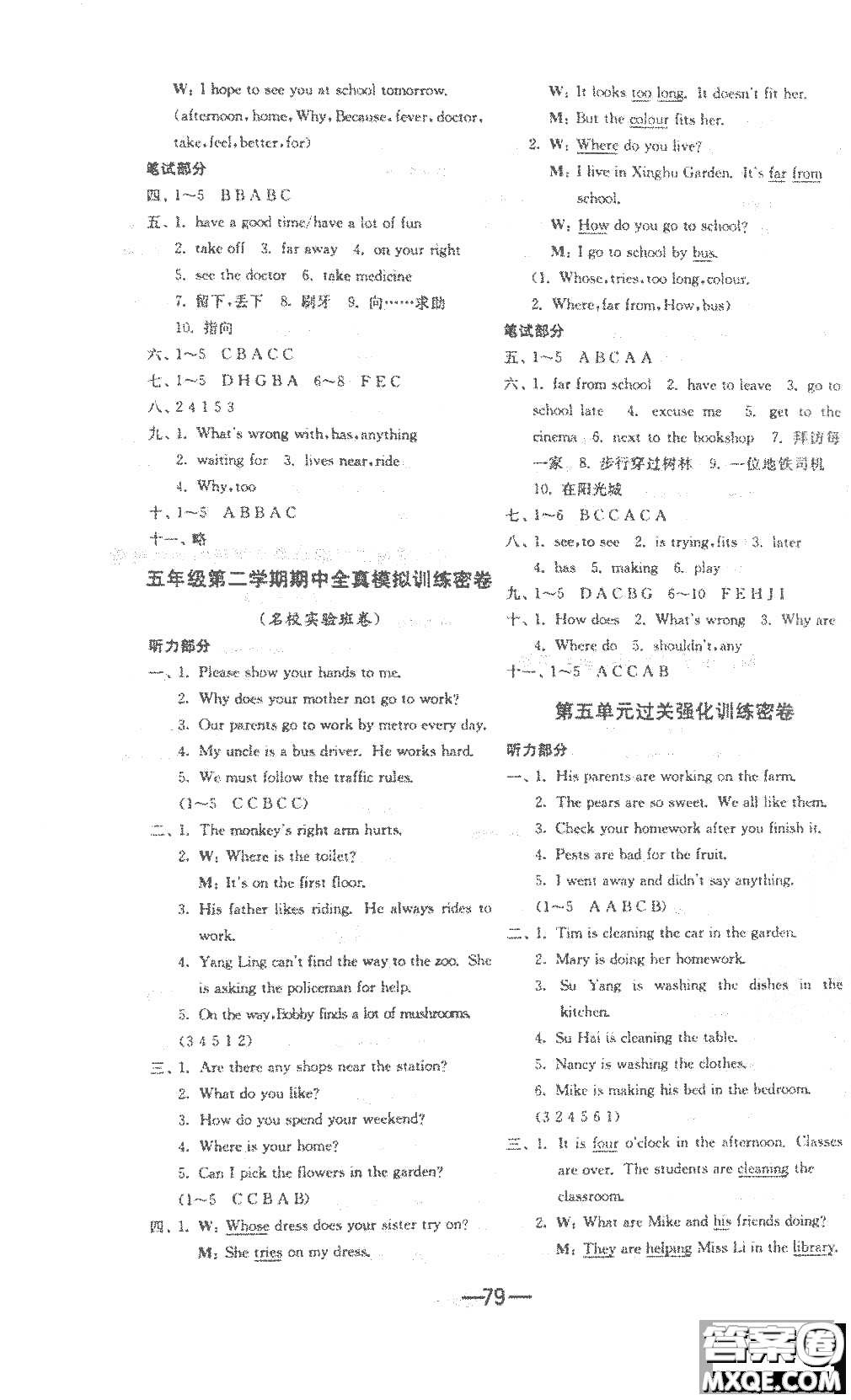 江蘇人民出版社2020年期末闖關(guān)沖刺100分英語五年級下江蘇版參考答案