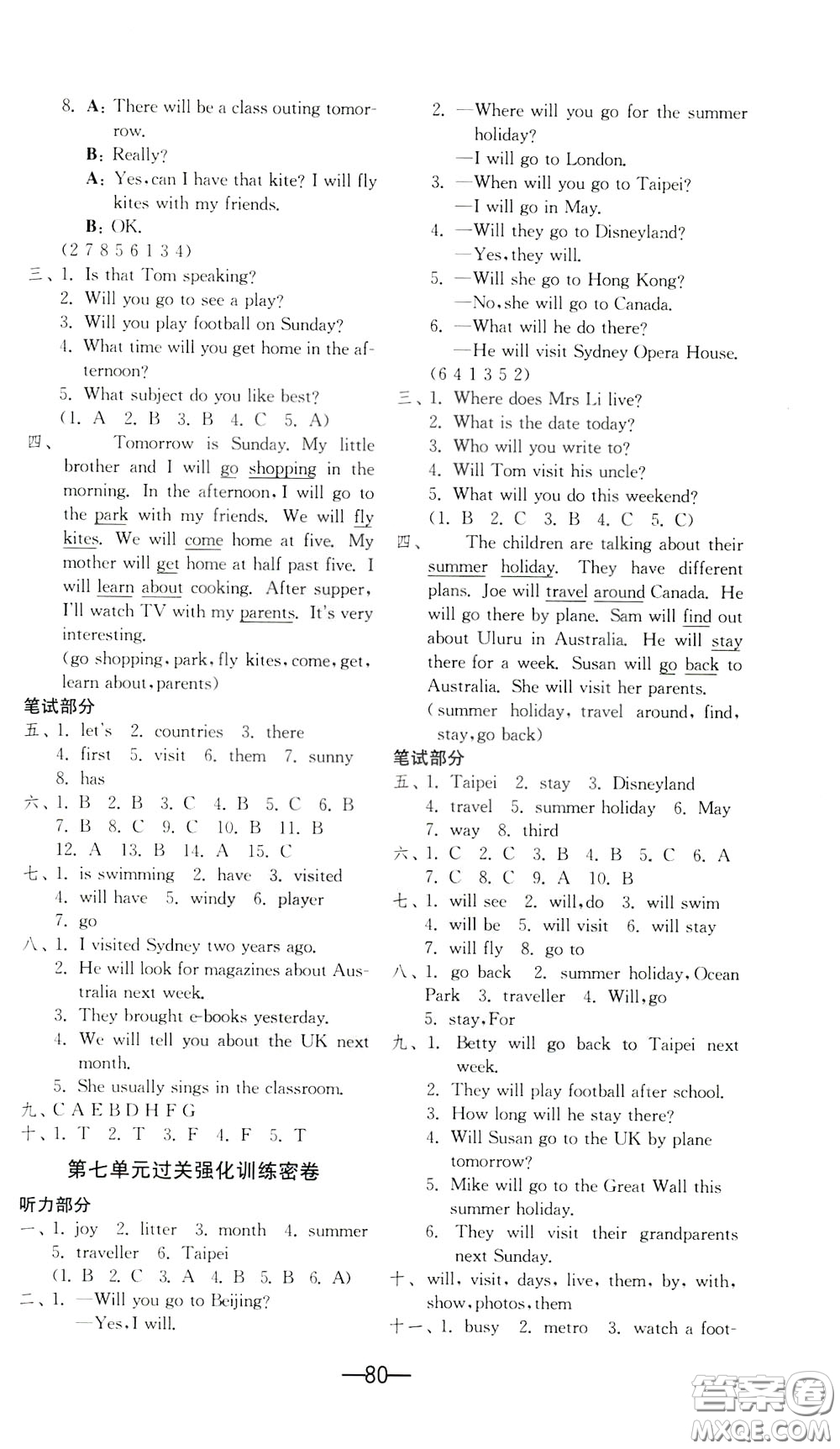江蘇人民出版社2020年期末闖關(guān)沖刺100分英語六年級下江蘇版參考答案