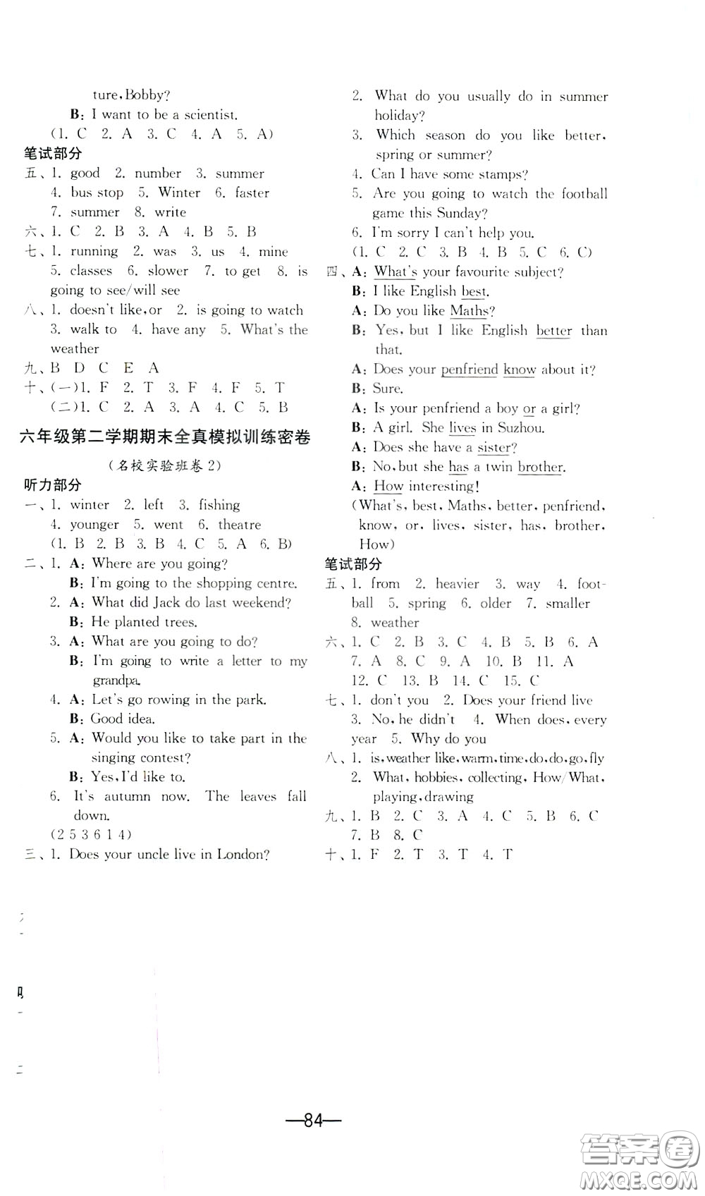 江蘇人民出版社2020年期末闖關(guān)沖刺100分英語六年級下江蘇版參考答案