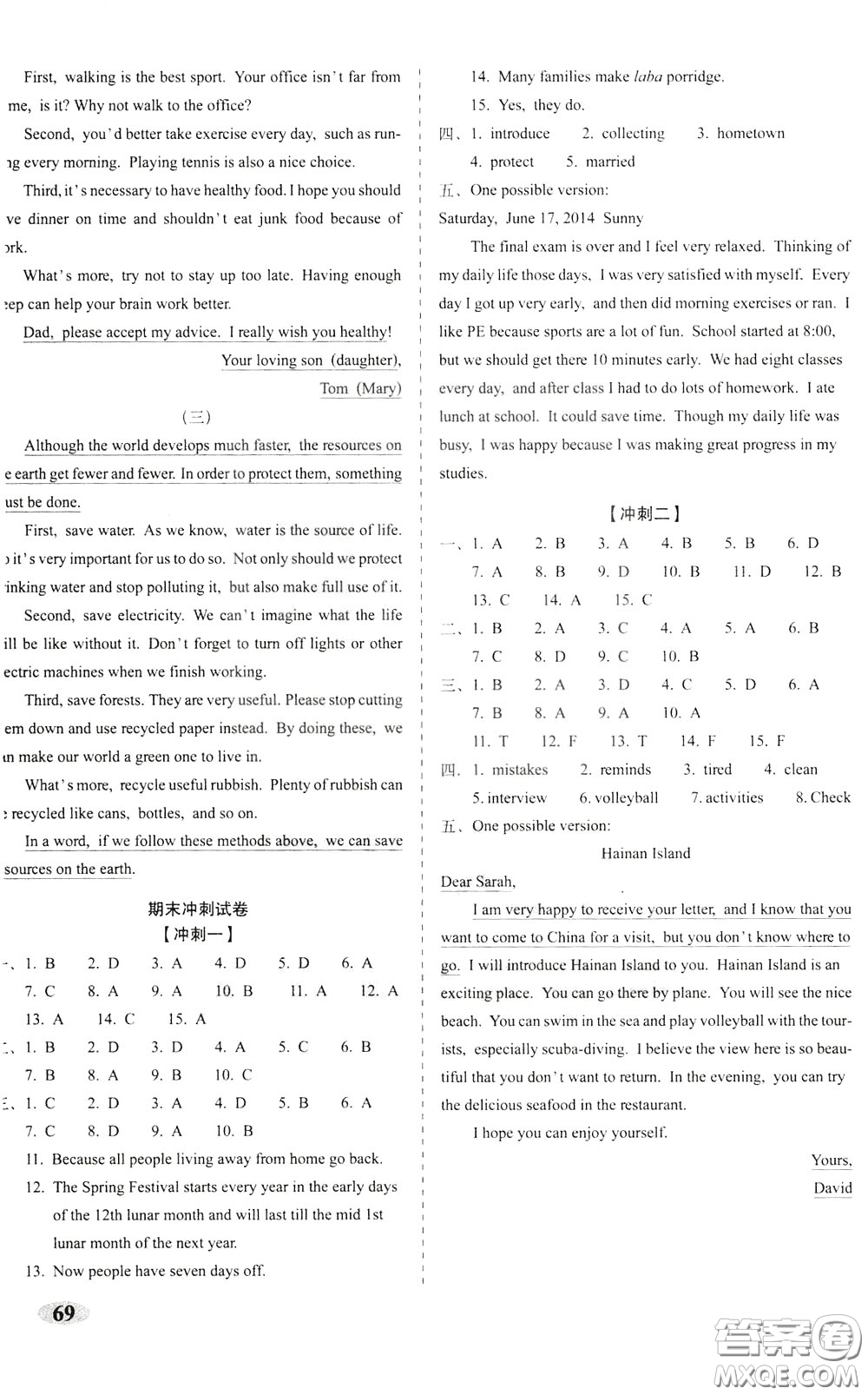 2020春聚能闖關(guān)100分期末復(fù)習(xí)沖刺卷八年級下冊英語RJ人教版參考答案