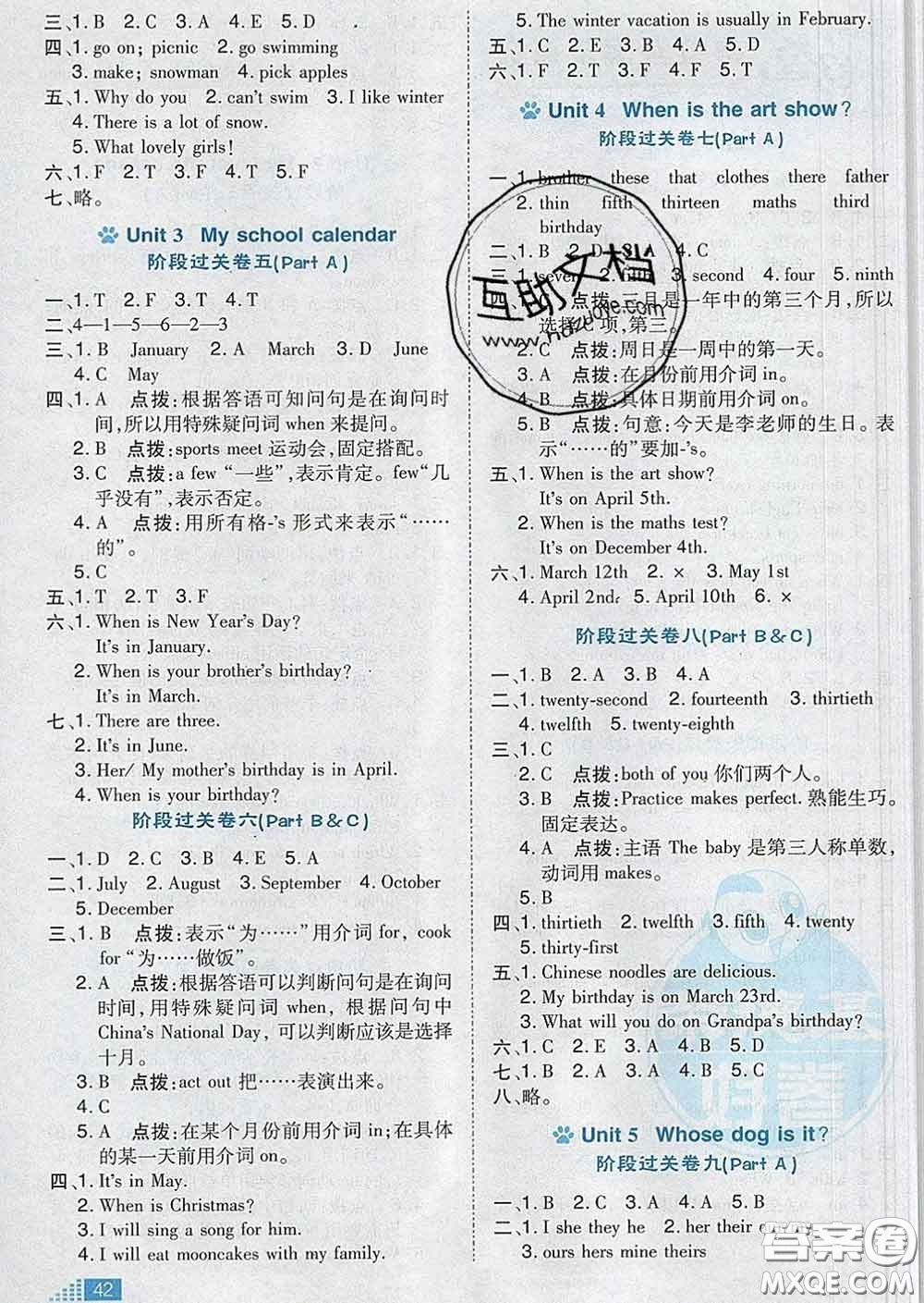 吉林教育出版社2020春季榮德基好卷五年級(jí)英語(yǔ)下冊(cè)人教版答案