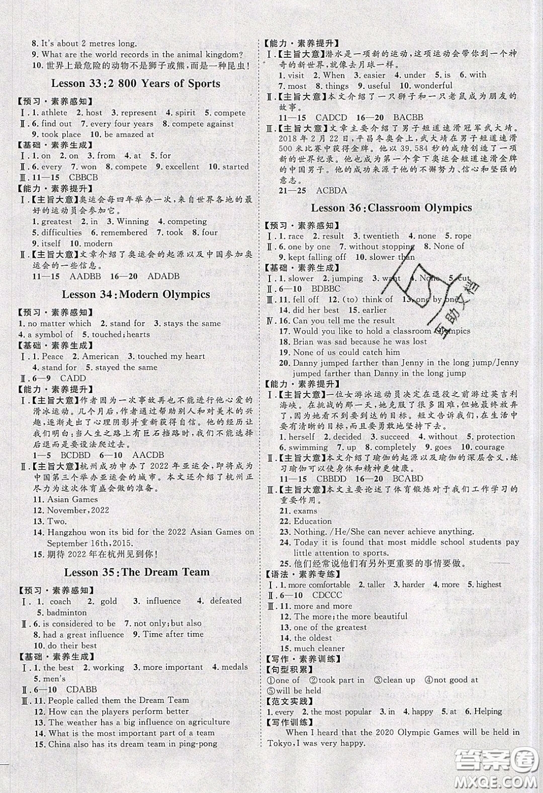 2020春優(yōu)加學(xué)案課時通八年級英語下冊N版河北專用答案