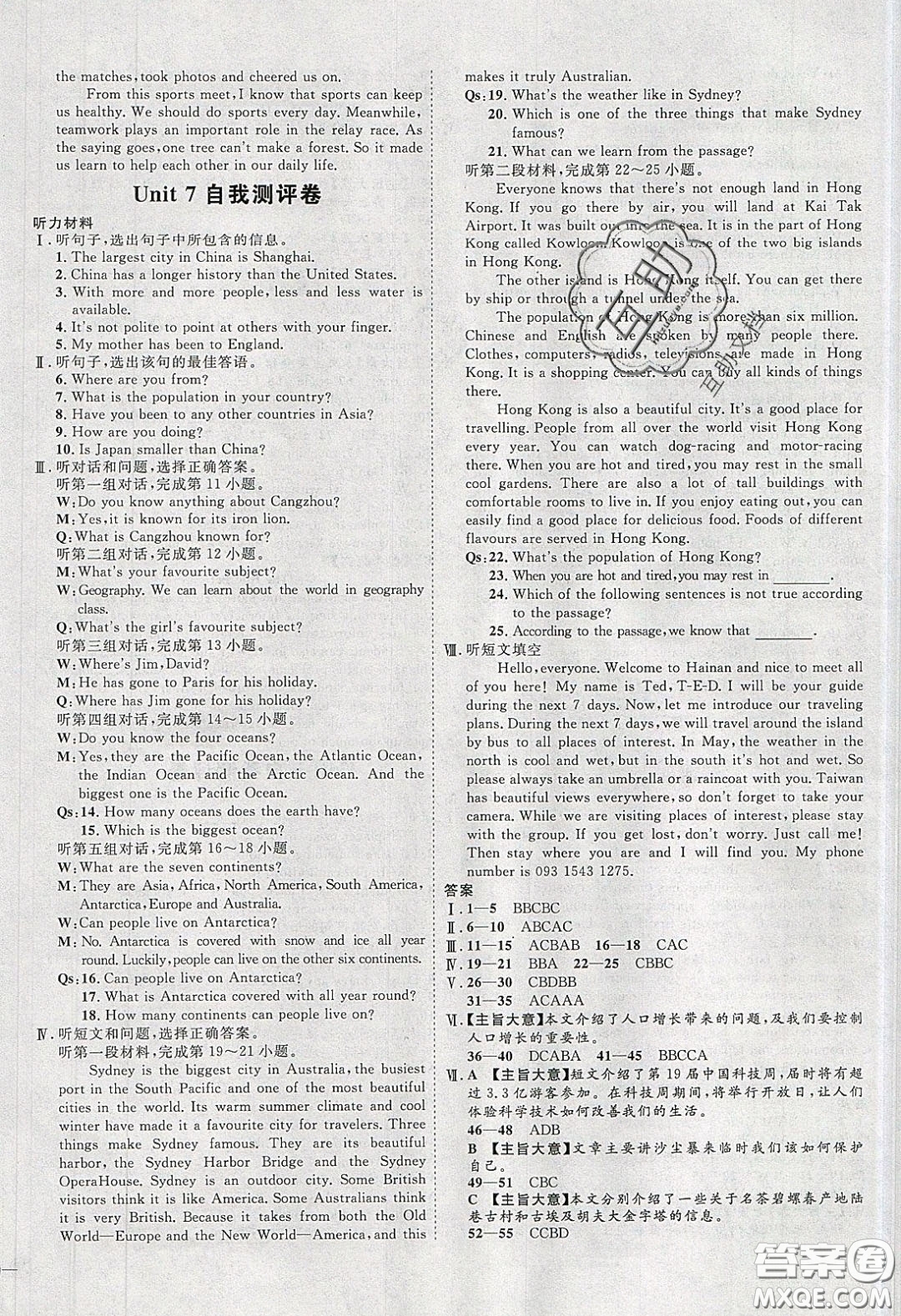 2020春優(yōu)加學(xué)案課時通八年級英語下冊N版河北專用答案